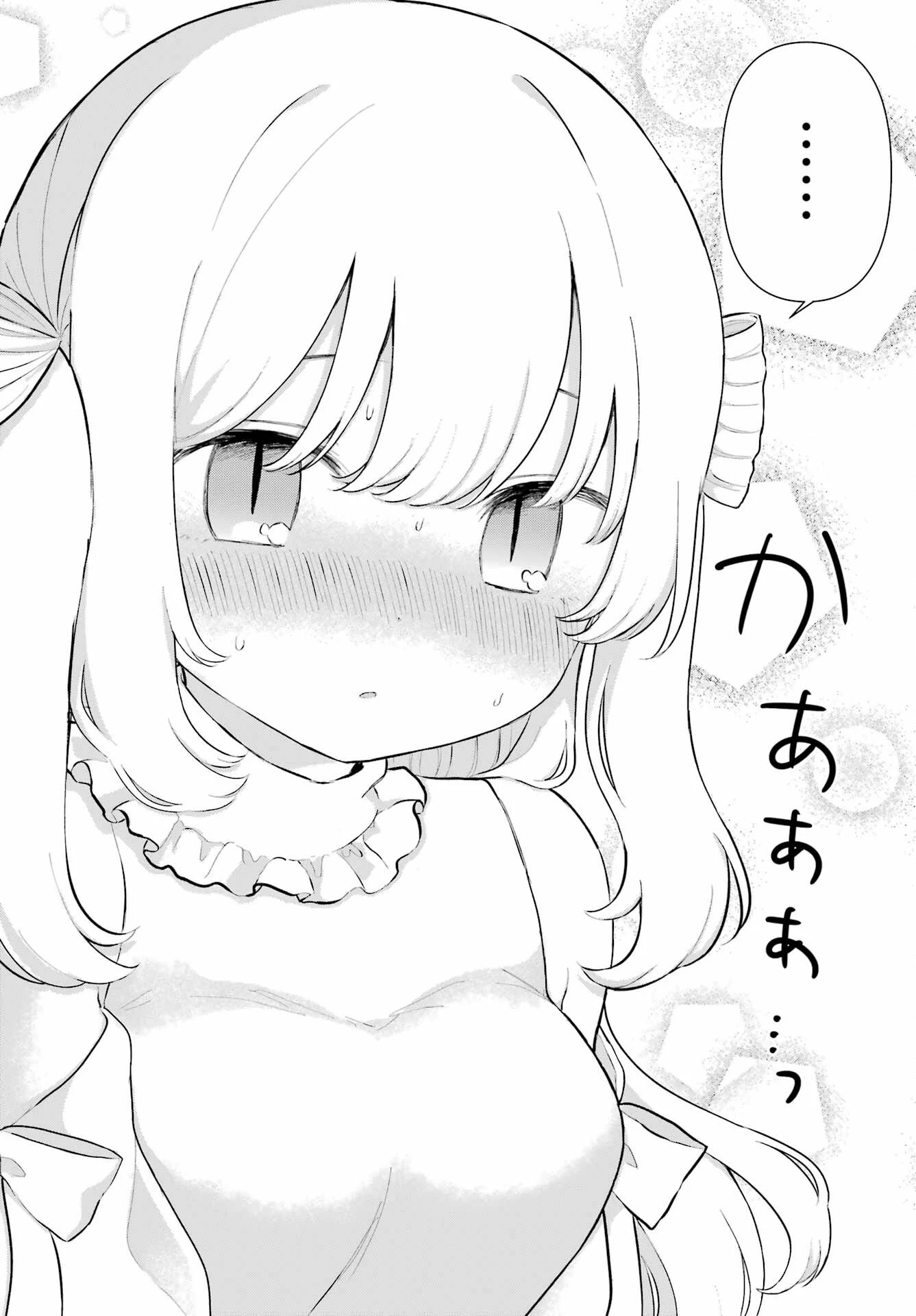 える先生と編集くん 第3話 - 13