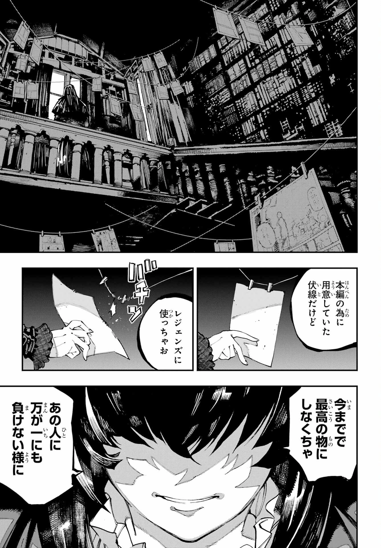 龍とカメレオン 第62話 - 4