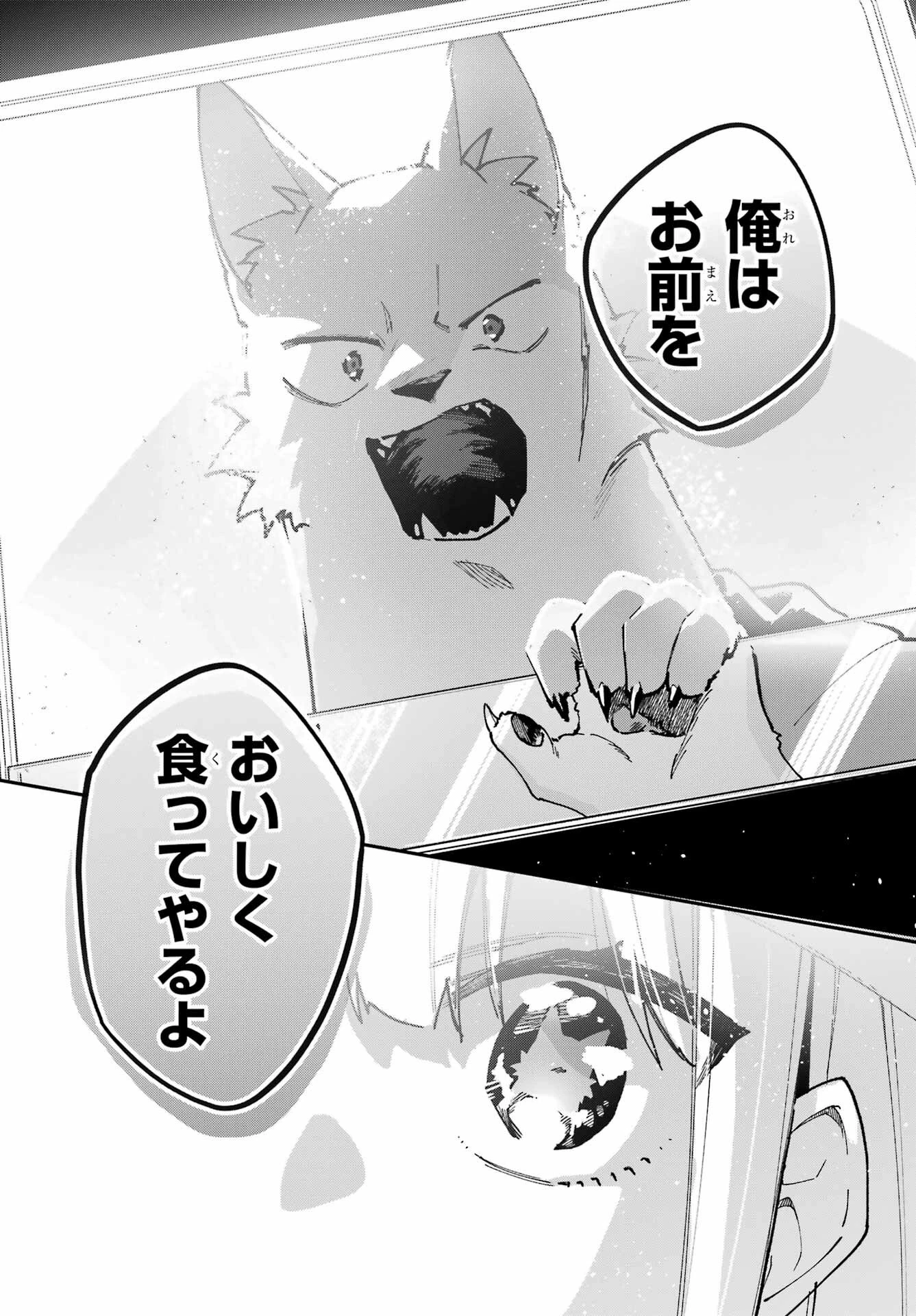 食人計畫 第10話 - 10