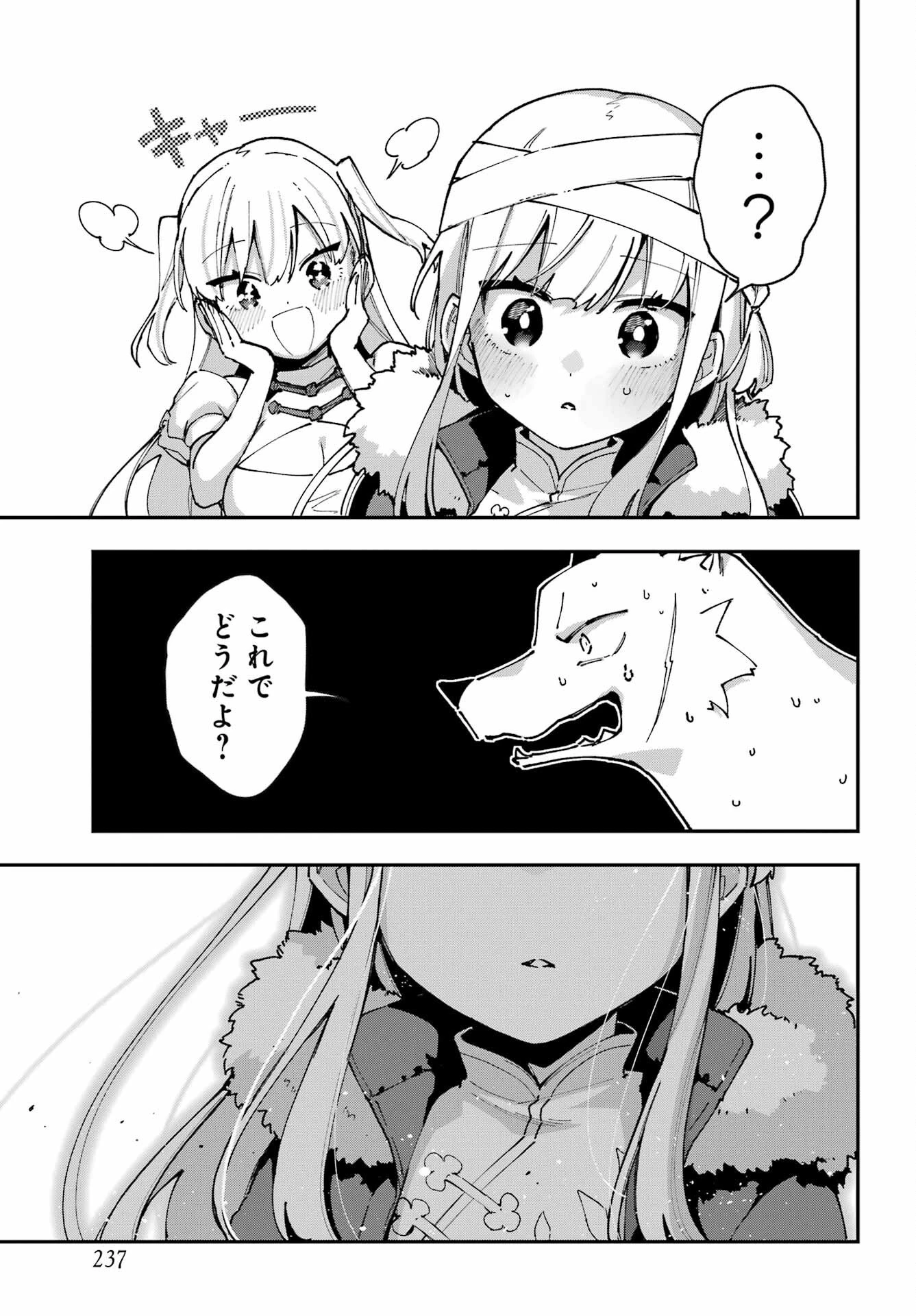 食人計畫 第10話 - 11
