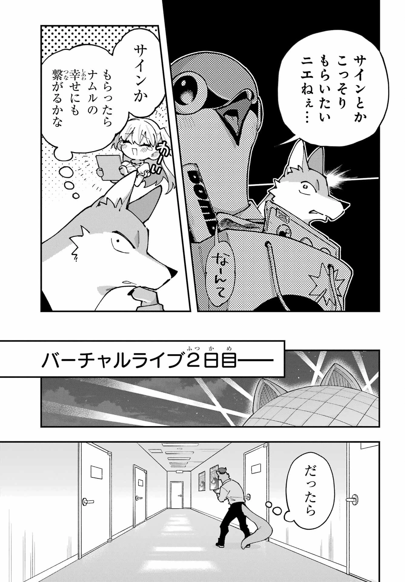 食人計畫 第10話 - 19