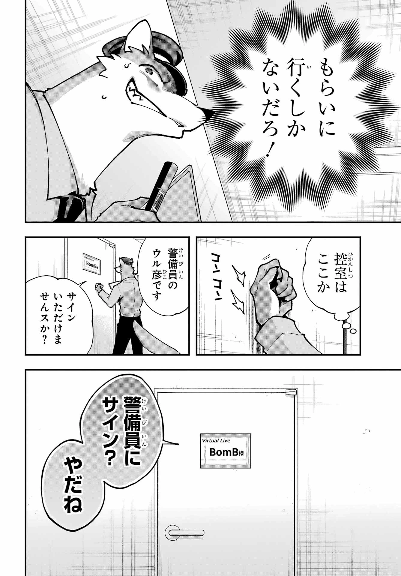 食人計畫 第10話 - 20