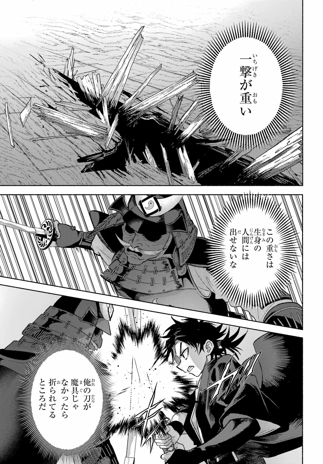京兼家の花嫁 第29話 - 5