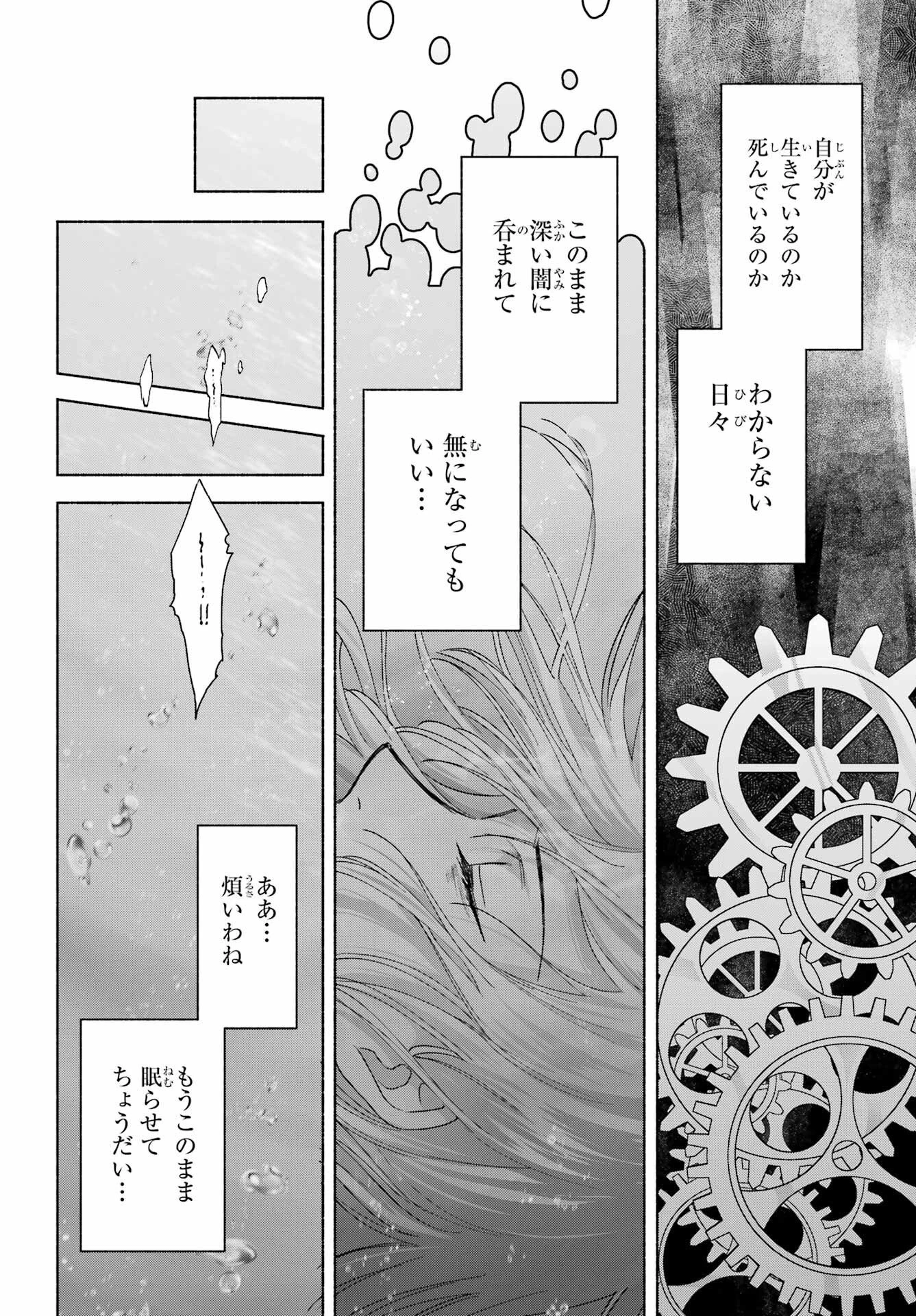 京兼家の花嫁 第29話 - 18