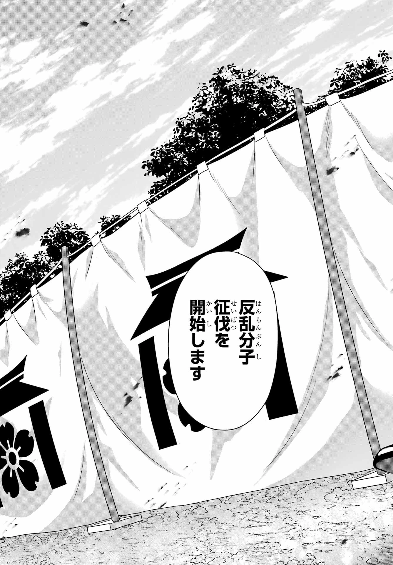 京兼家の花嫁 第29話 - 31