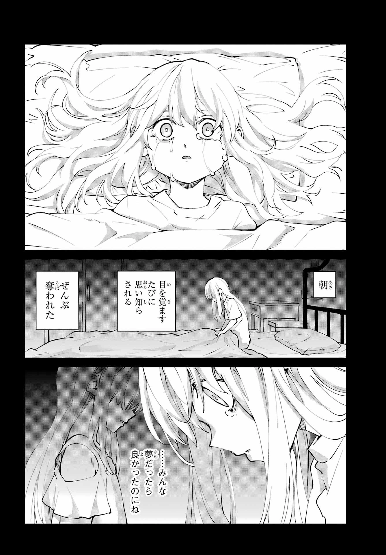 ダンジョンに出会いを求めるのは間違っているだろうか 外伝 ソード・オラトリア」ガンガン 第145話 - 2