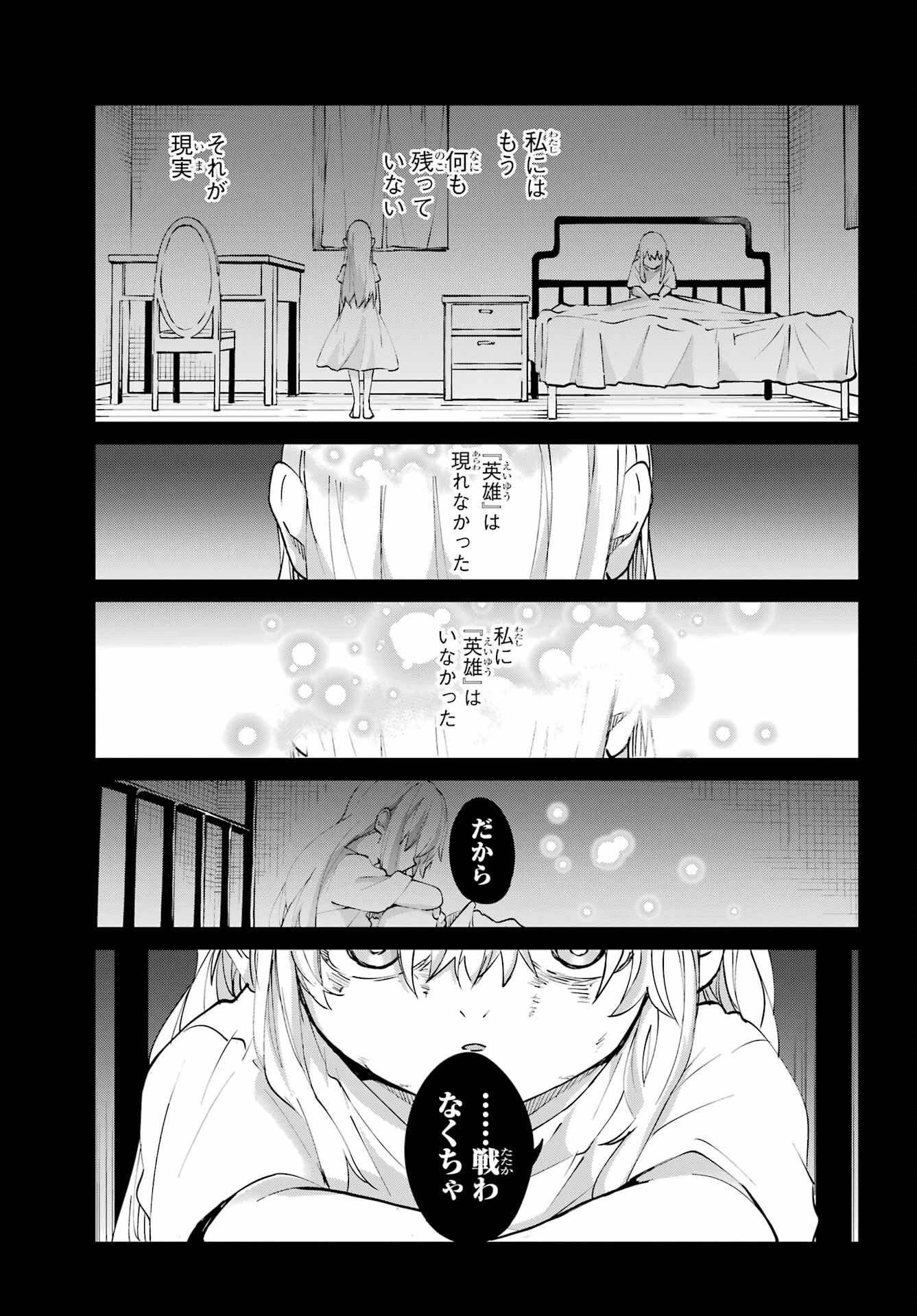 ダンジョンに出会いを求めるのは間違っているだろうか 外伝 ソード・オラトリア」ガンガン 第145話 - 3