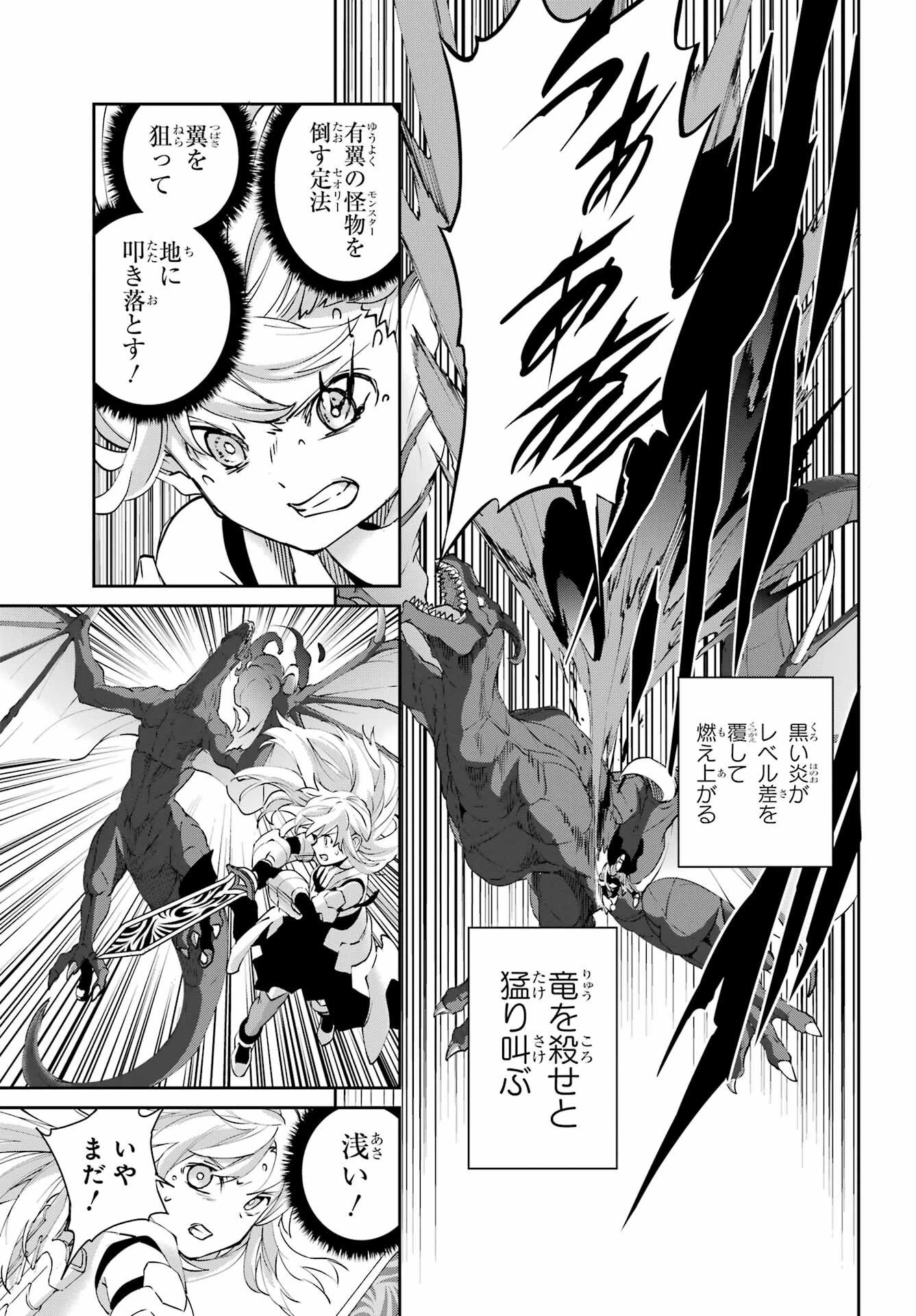 ダンジョンに出会いを求めるのは間違っているだろうか 外伝 ソード・オラトリア」ガンガン 第145話 - 37