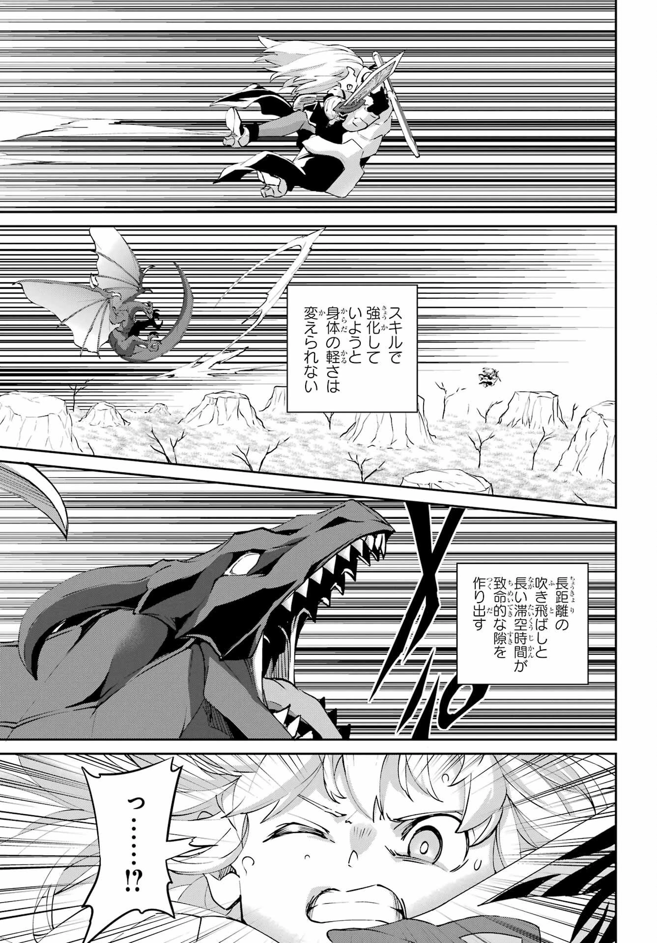 ダンジョンに出会いを求めるのは間違っているだろうか 外伝 ソード・オラトリア」ガンガン 第145話 - 39