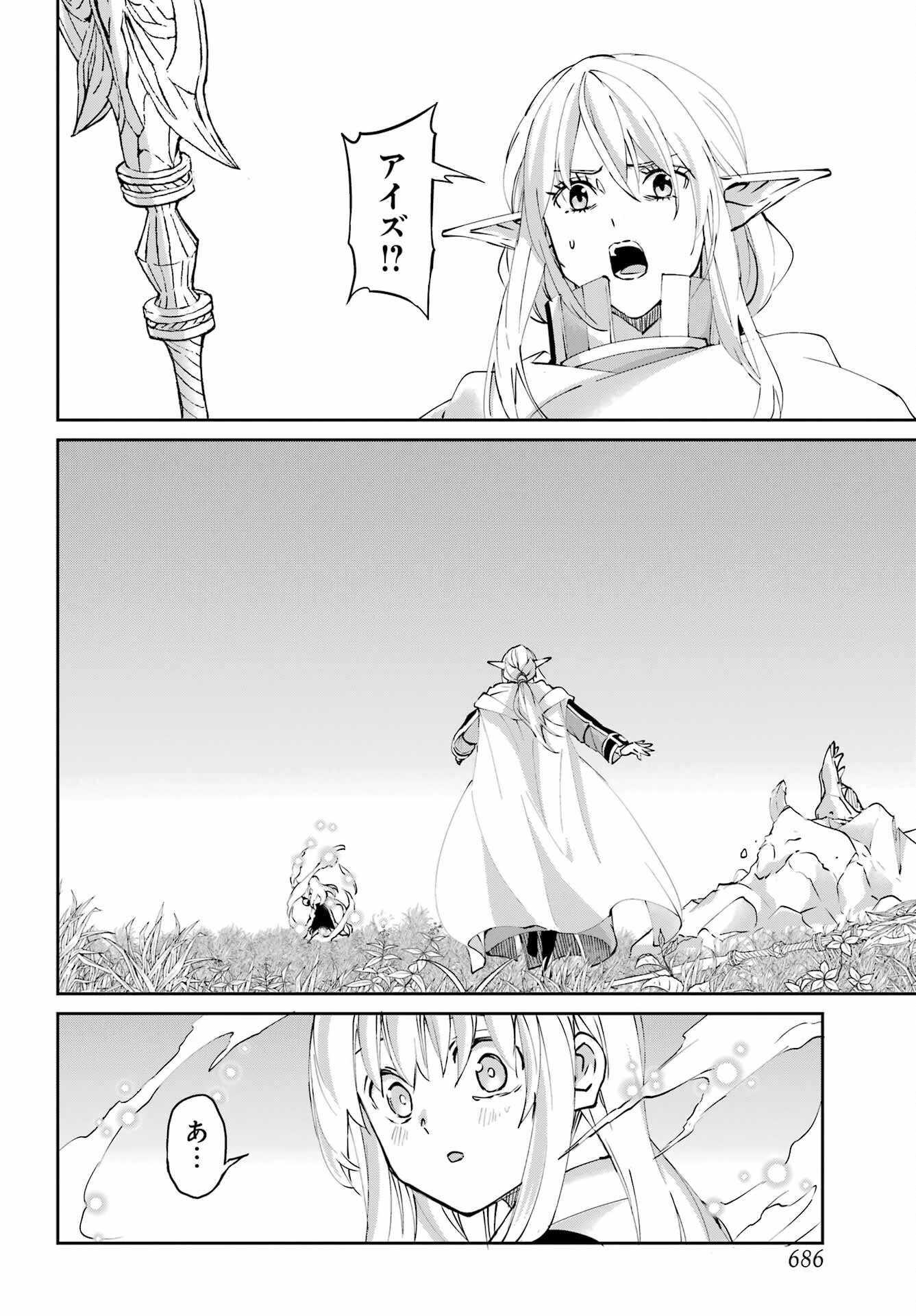 ダンジョンに出会いを求めるのは間違っているだろうか 外伝 ソード・オラトリア」ガンガン 第145話 - 46