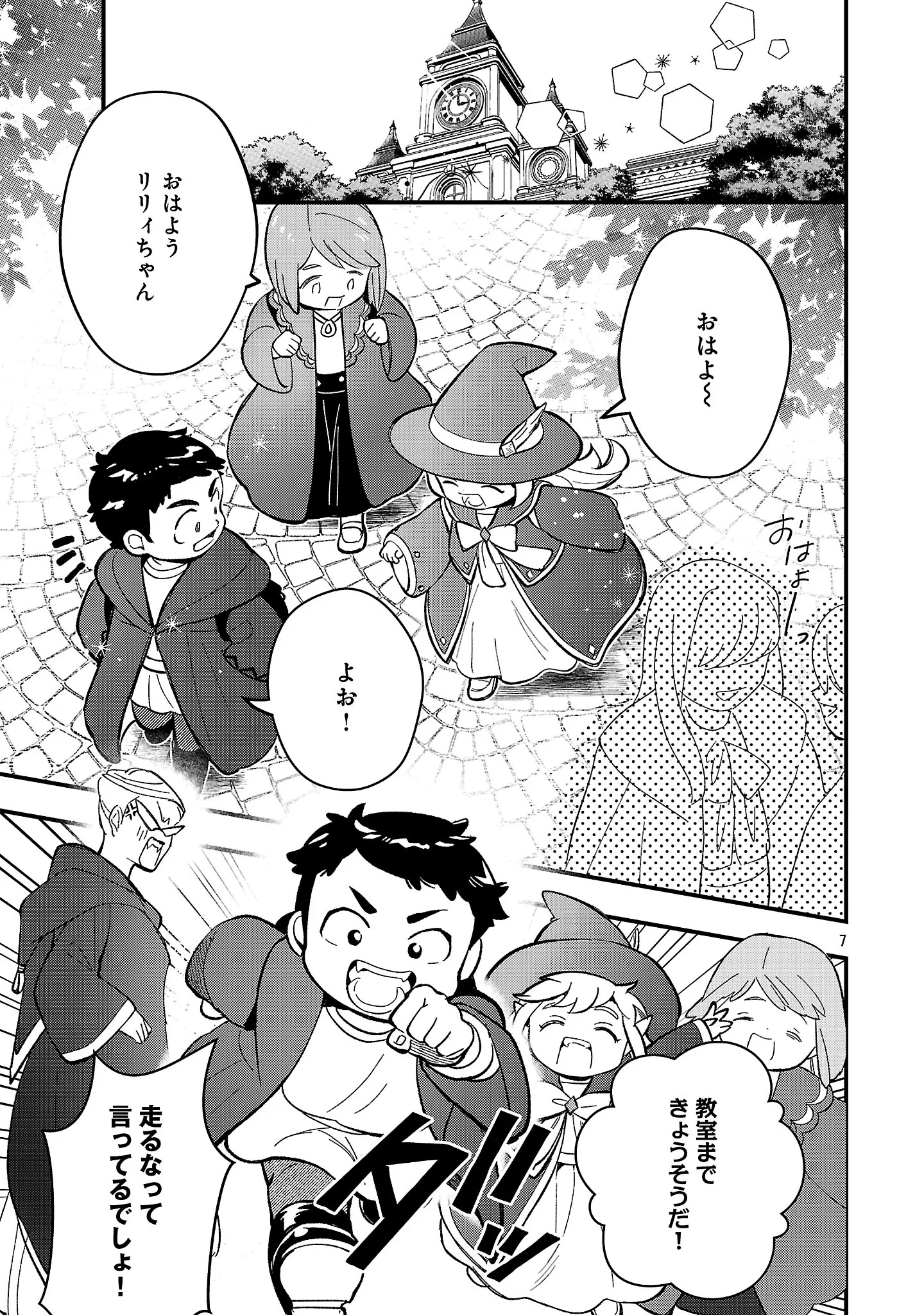 売れ残りの奴隷エルフを拾ったので、娘にすることにした 第29話 - 9