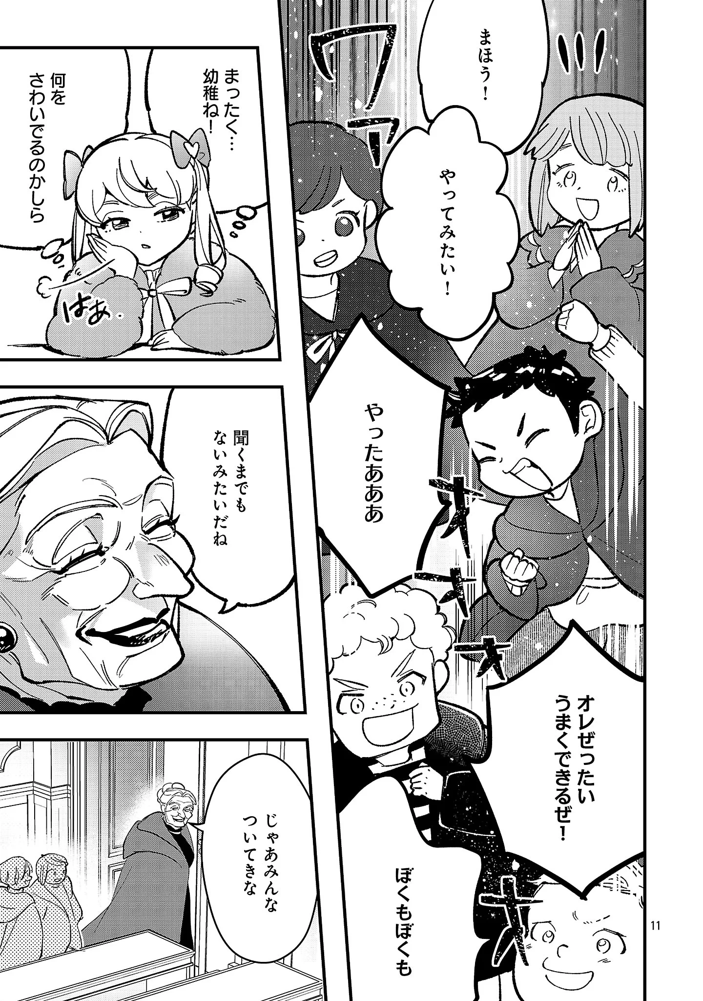 売れ残りの奴隷エルフを拾ったので、娘にすることにした 第29話 - 13