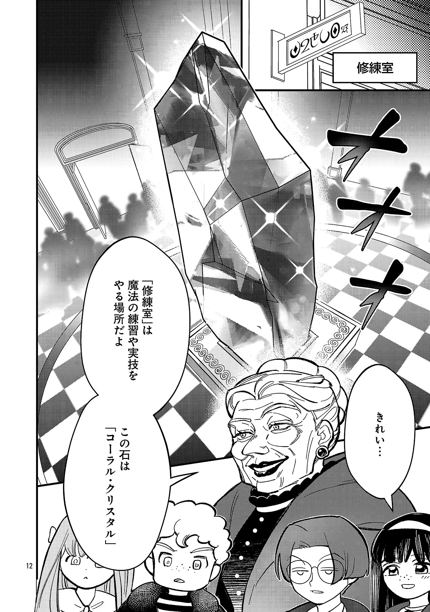 売れ残りの奴隷エルフを拾ったので、娘にすることにした 第29話 - 14