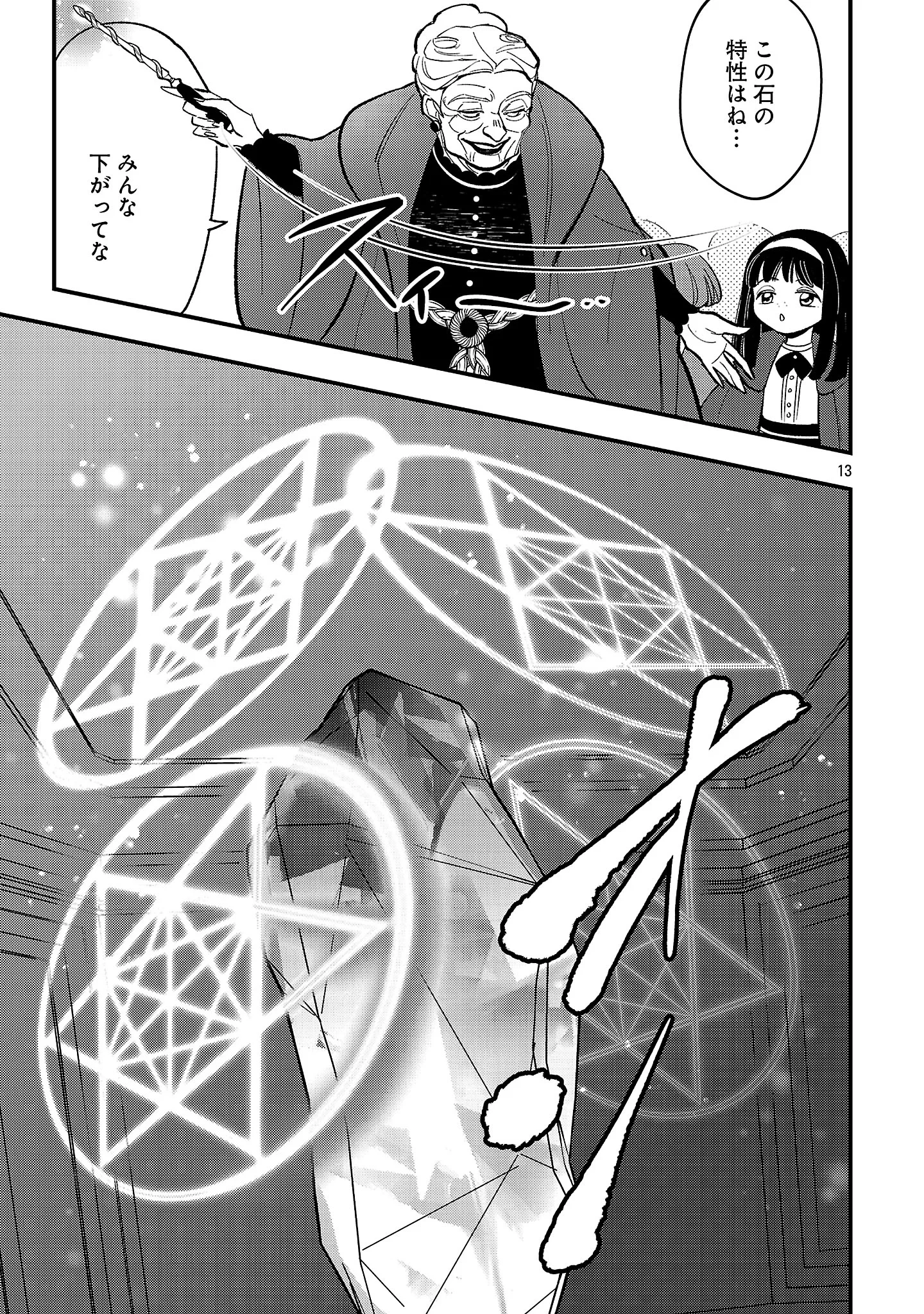 売れ残りの奴隷エルフを拾ったので、娘にすることにした 第29話 - 15