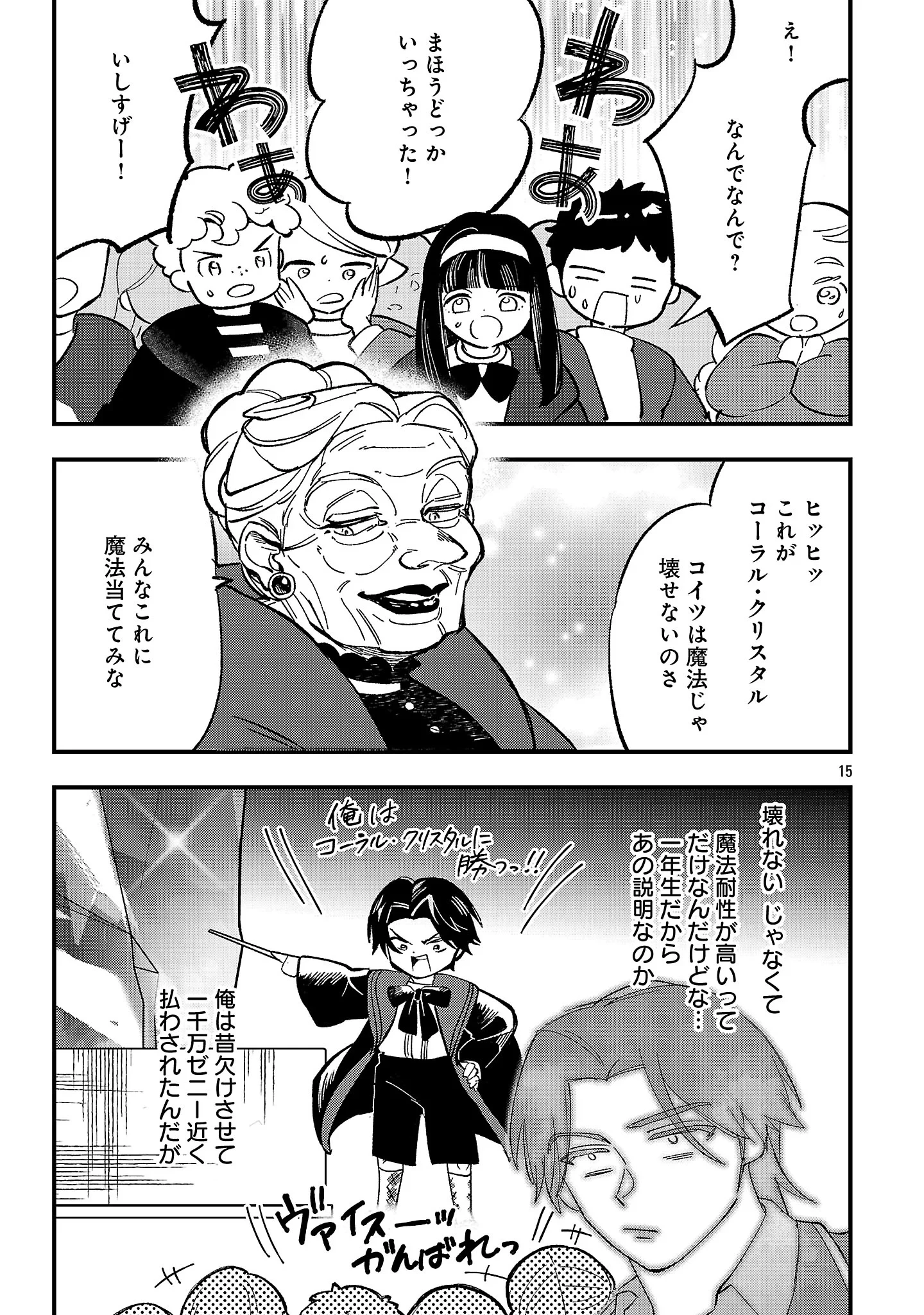 売れ残りの奴隷エルフを拾ったので、娘にすることにした 第29話 - 17