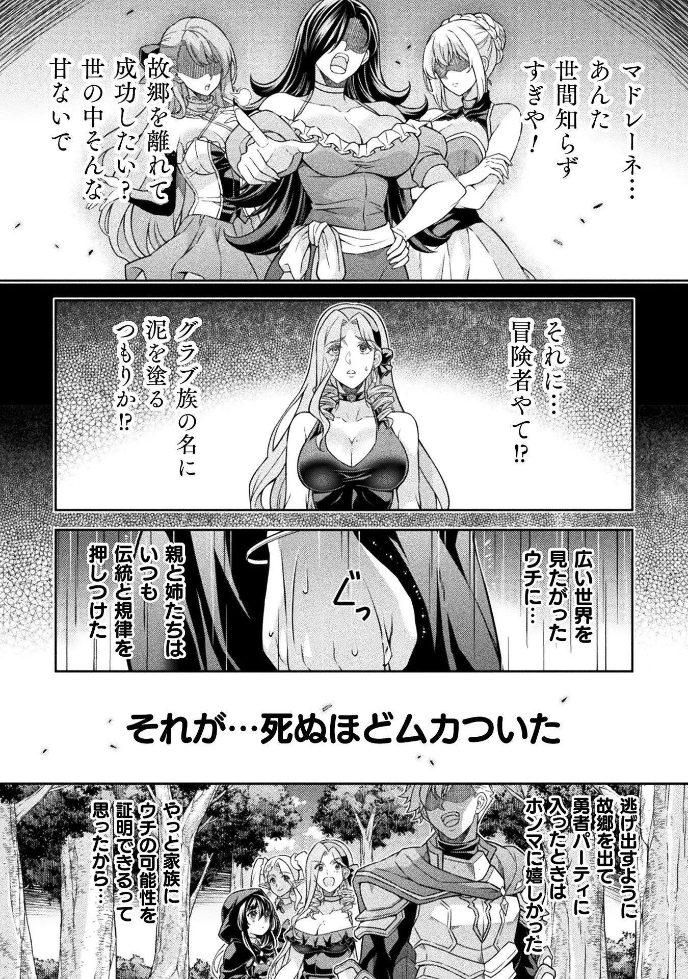 ATMおじさん 異世界でモテ期が止まらない！ 第20話 - 2