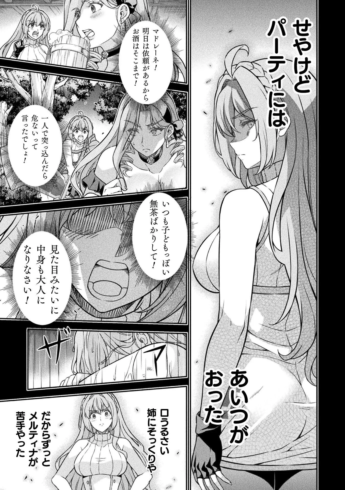 ATMおじさん 異世界でモテ期が止まらない！ 第20話 - 3