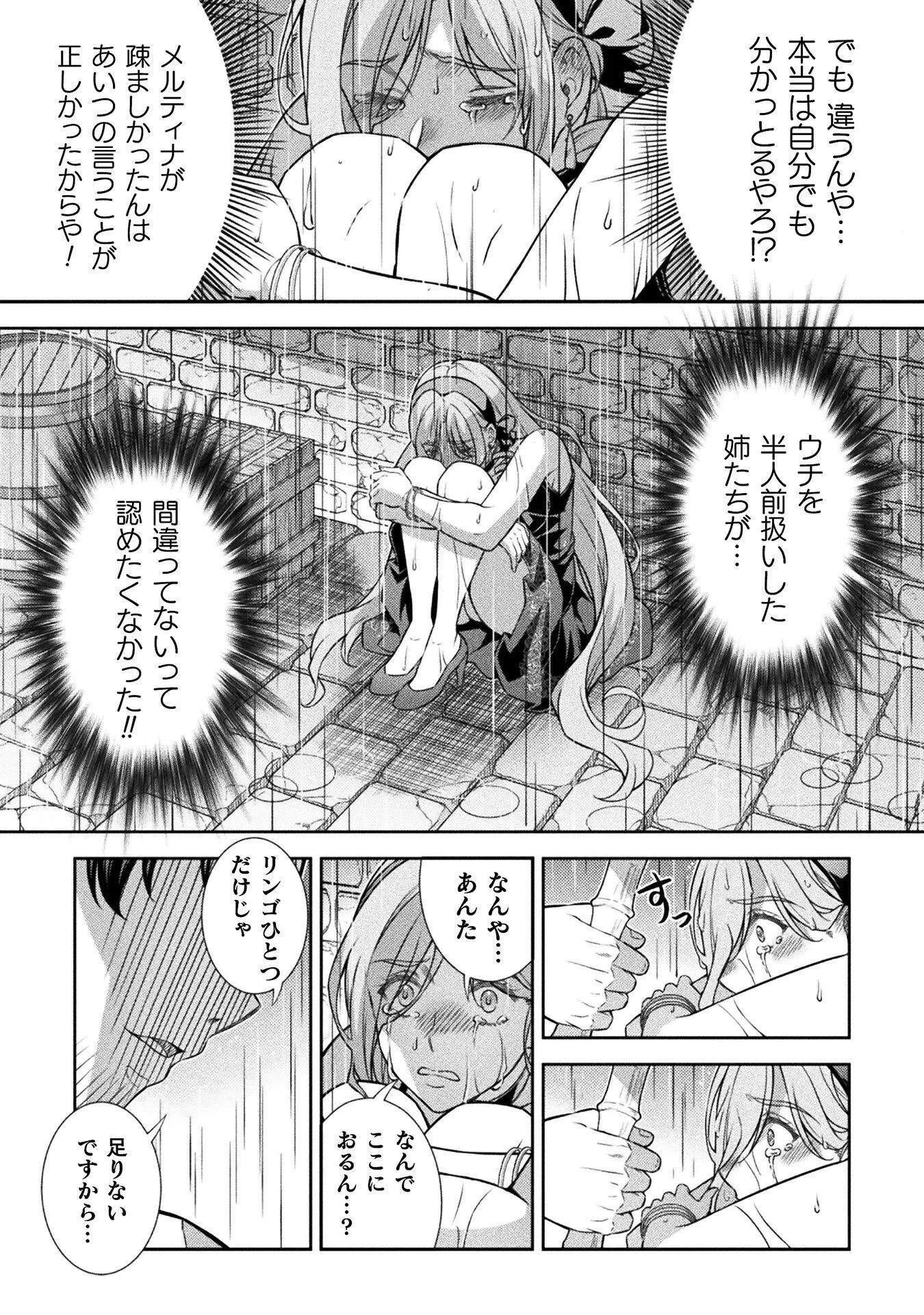ATMおじさん 異世界でモテ期が止まらない！ 第20話 - 4
