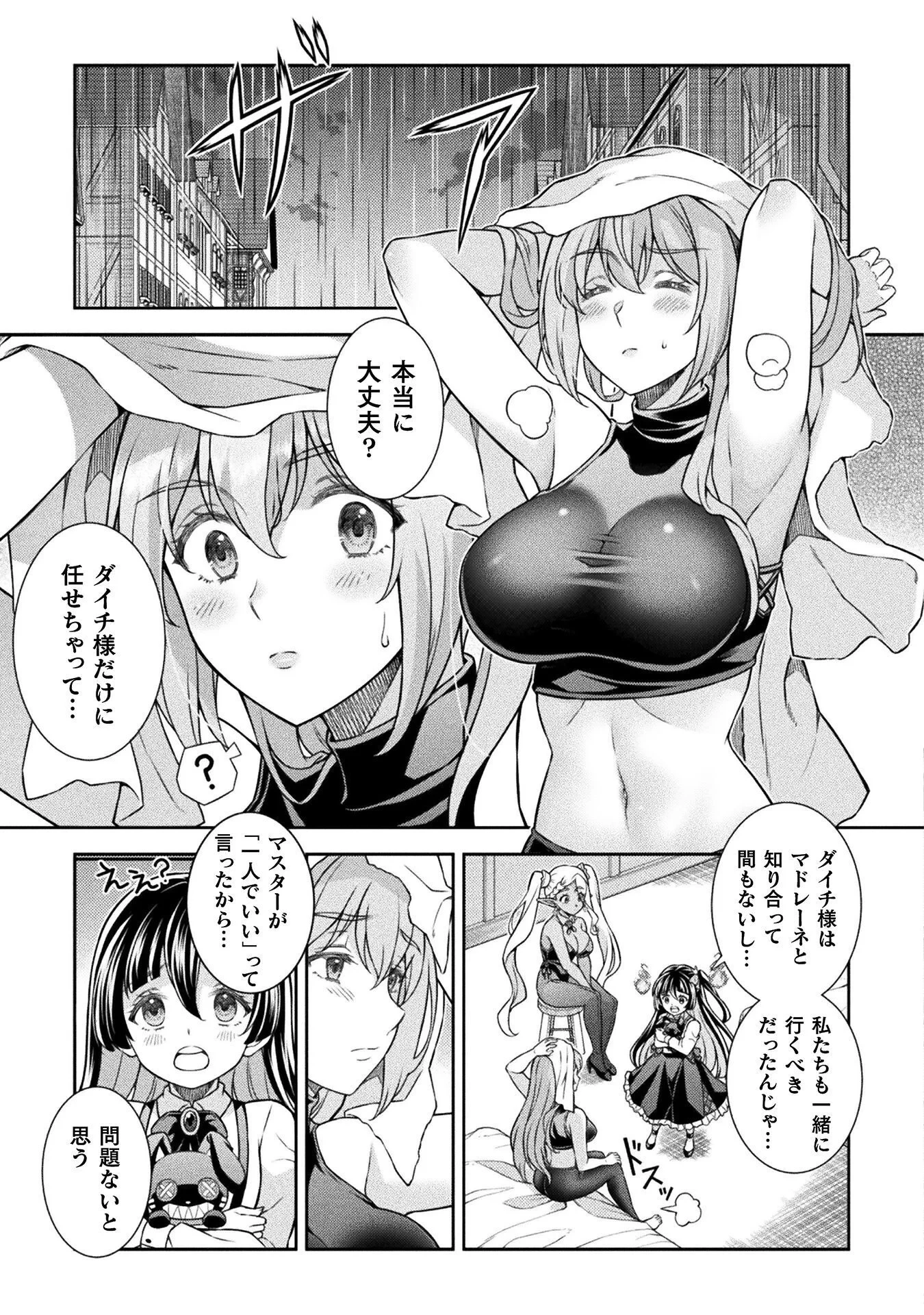 ATMおじさん 異世界でモテ期が止まらない！ 第20話 - 7