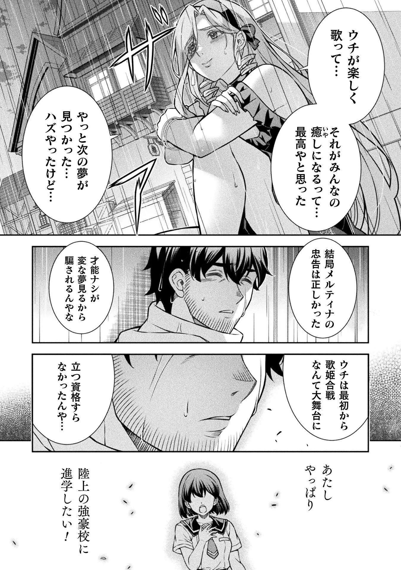 ATMおじさん 異世界でモテ期が止まらない！ 第20話 - 11
