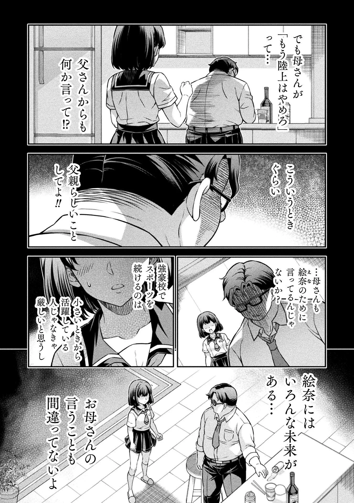 ATMおじさん 異世界でモテ期が止まらない！ 第20話 - 12
