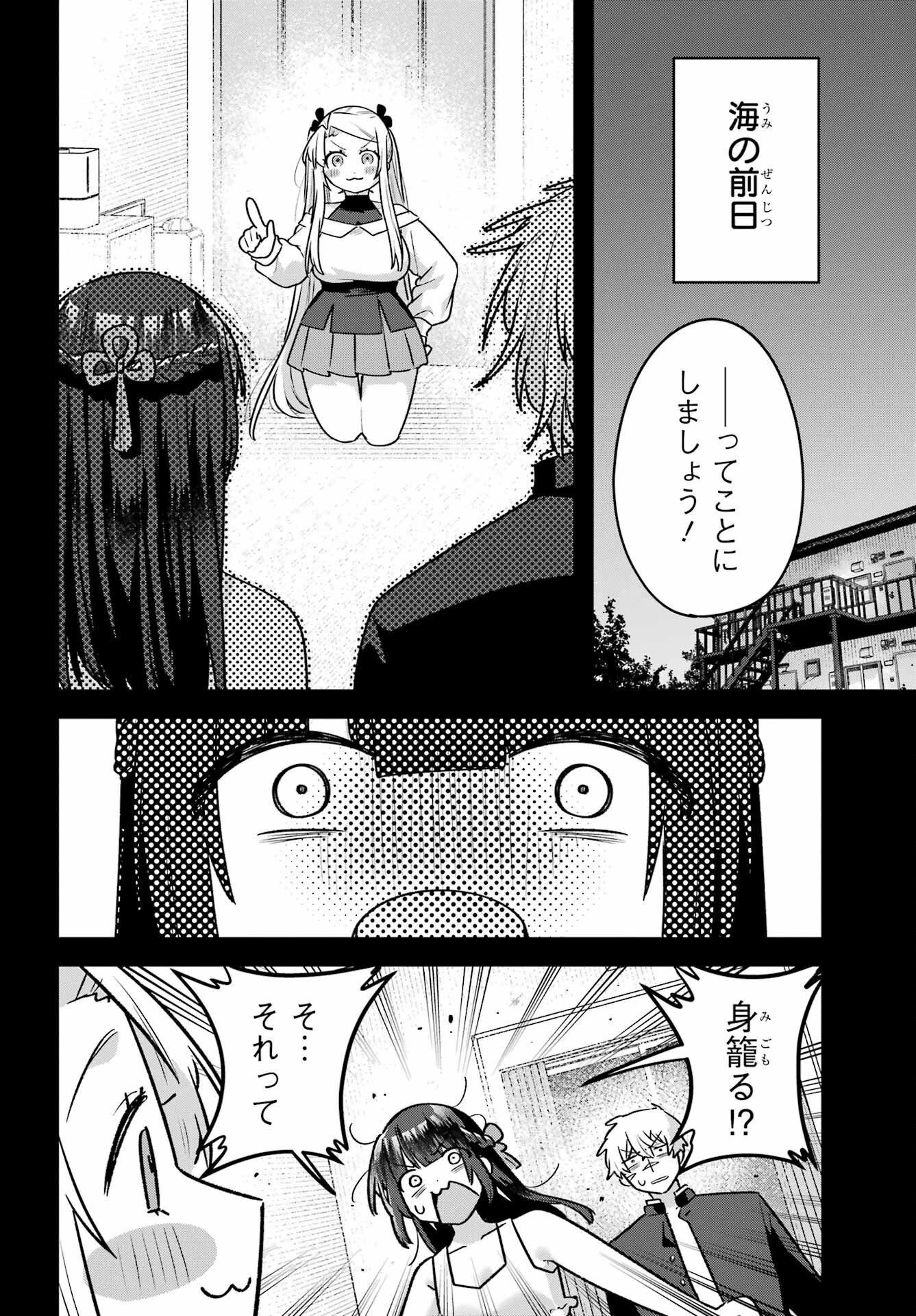 王たる股冠の輝きよ 第9話 - 4