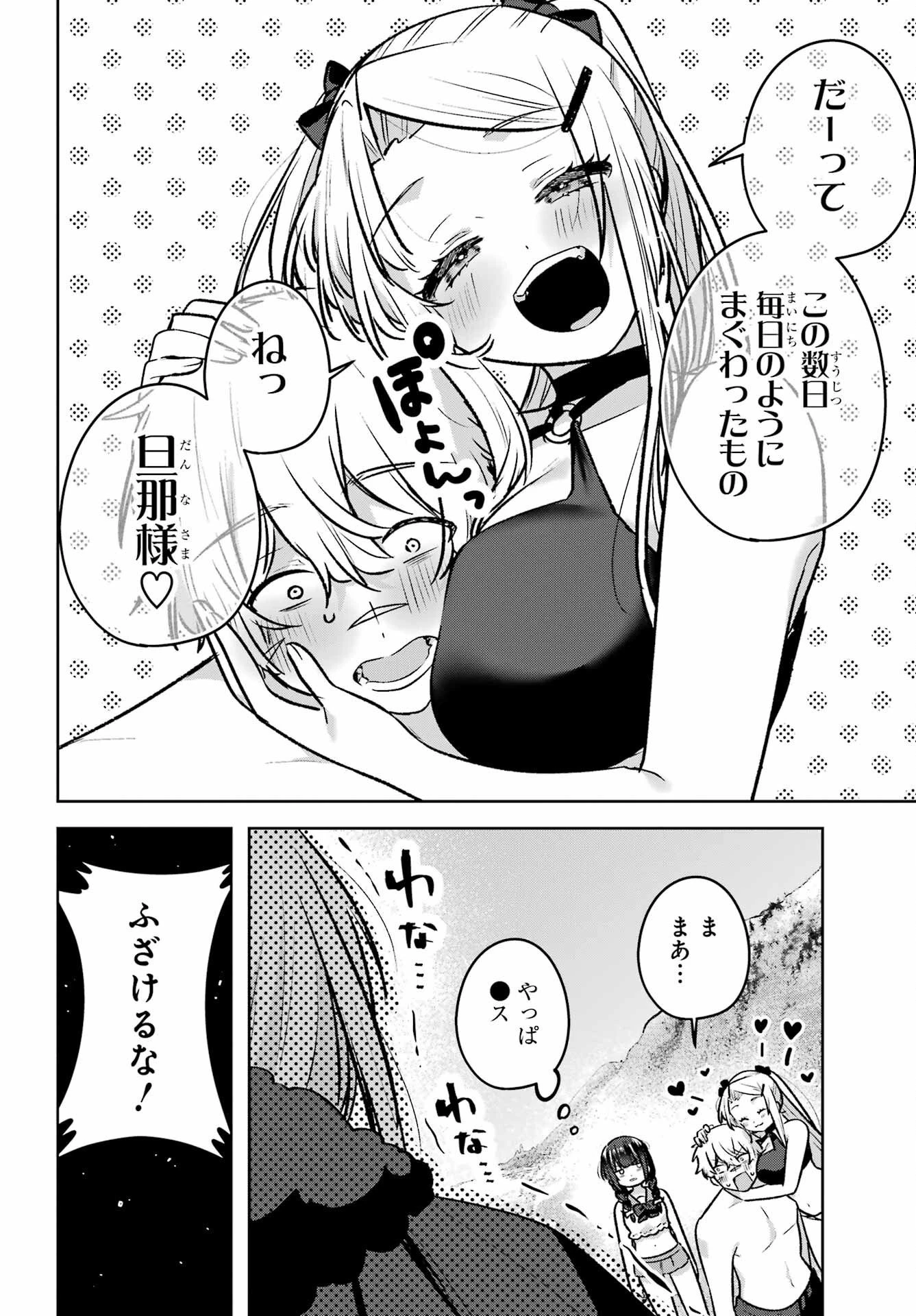 王たる股冠の輝きよ 第9話 - 10