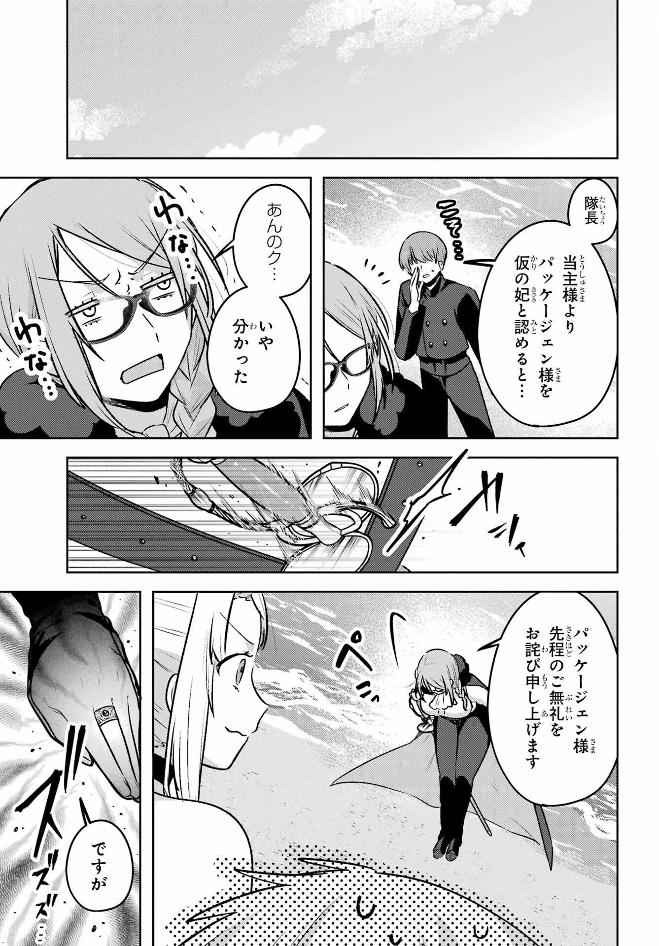 王たる股冠の輝きよ 第9話 - 13