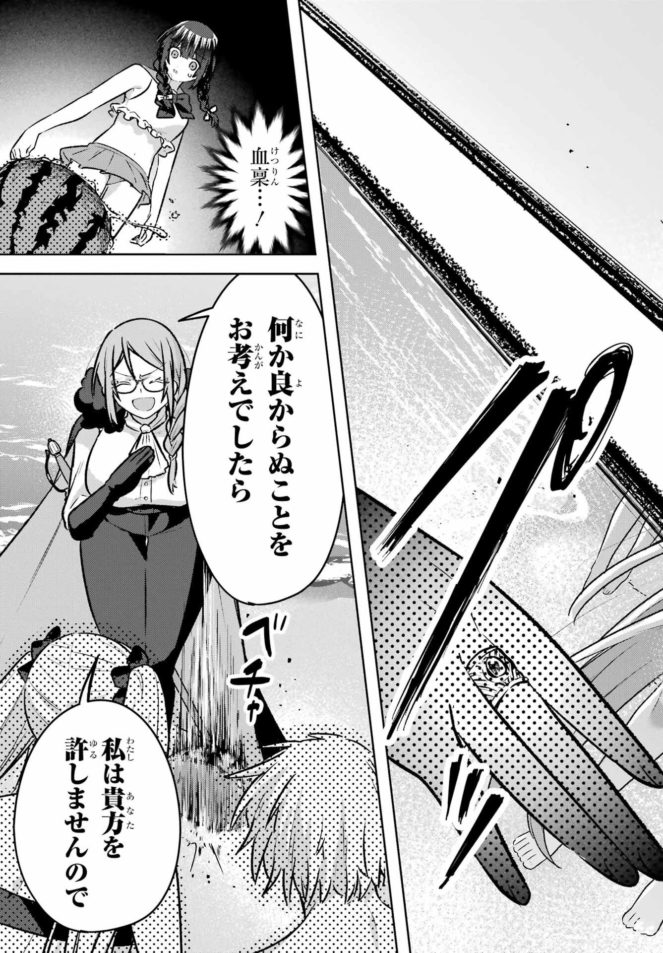 王たる股冠の輝きよ 第9話 - 15