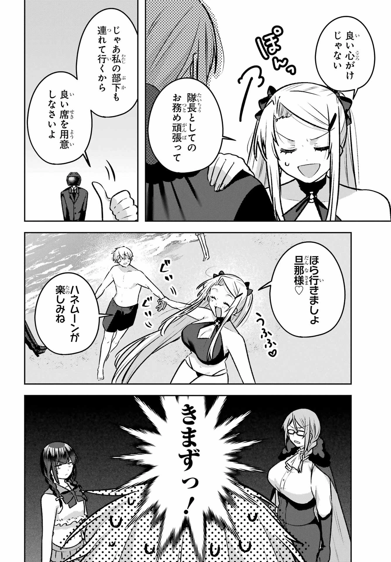 王たる股冠の輝きよ 第9話 - 16