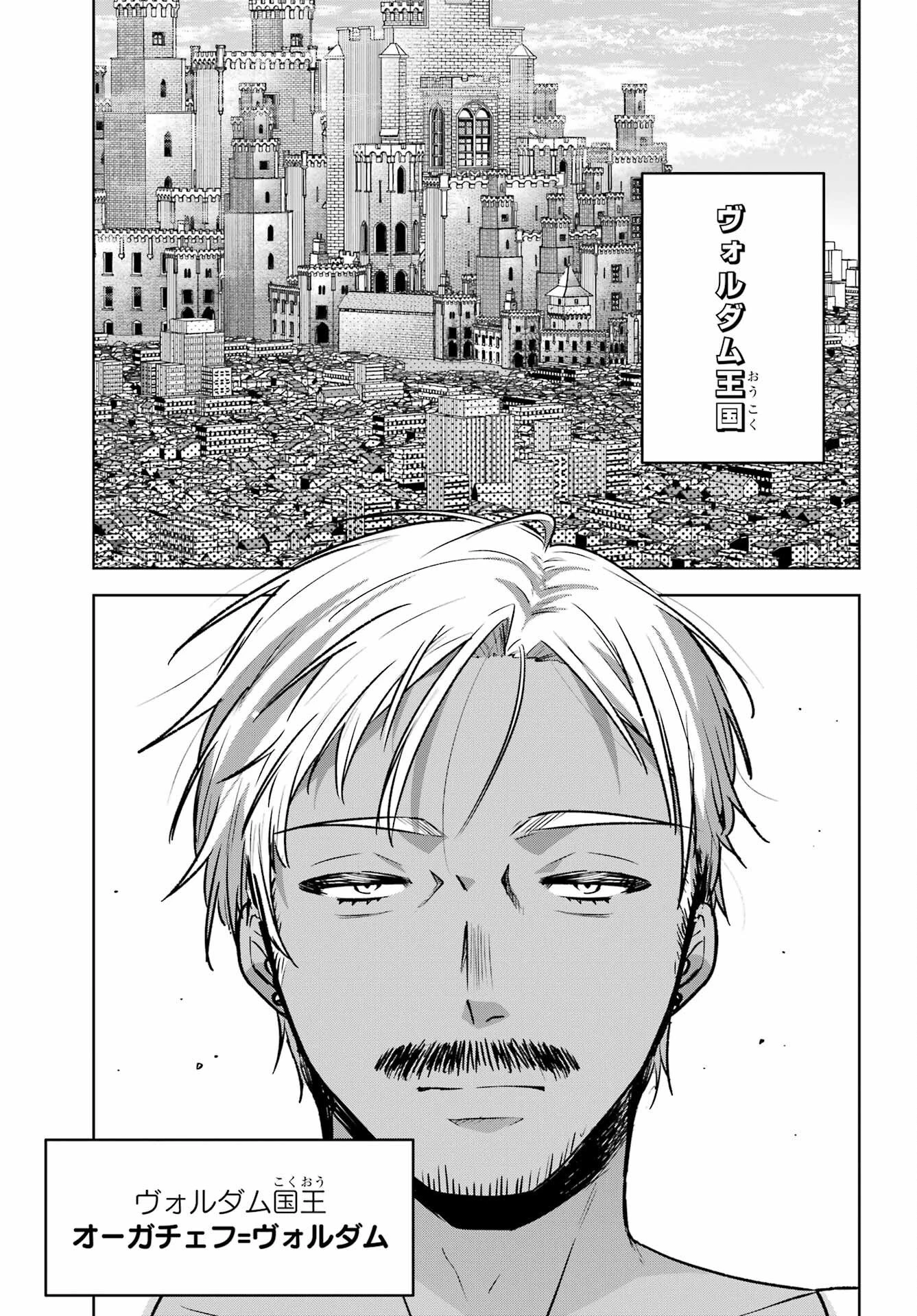 王たる股冠の輝きよ 第9話 - 17