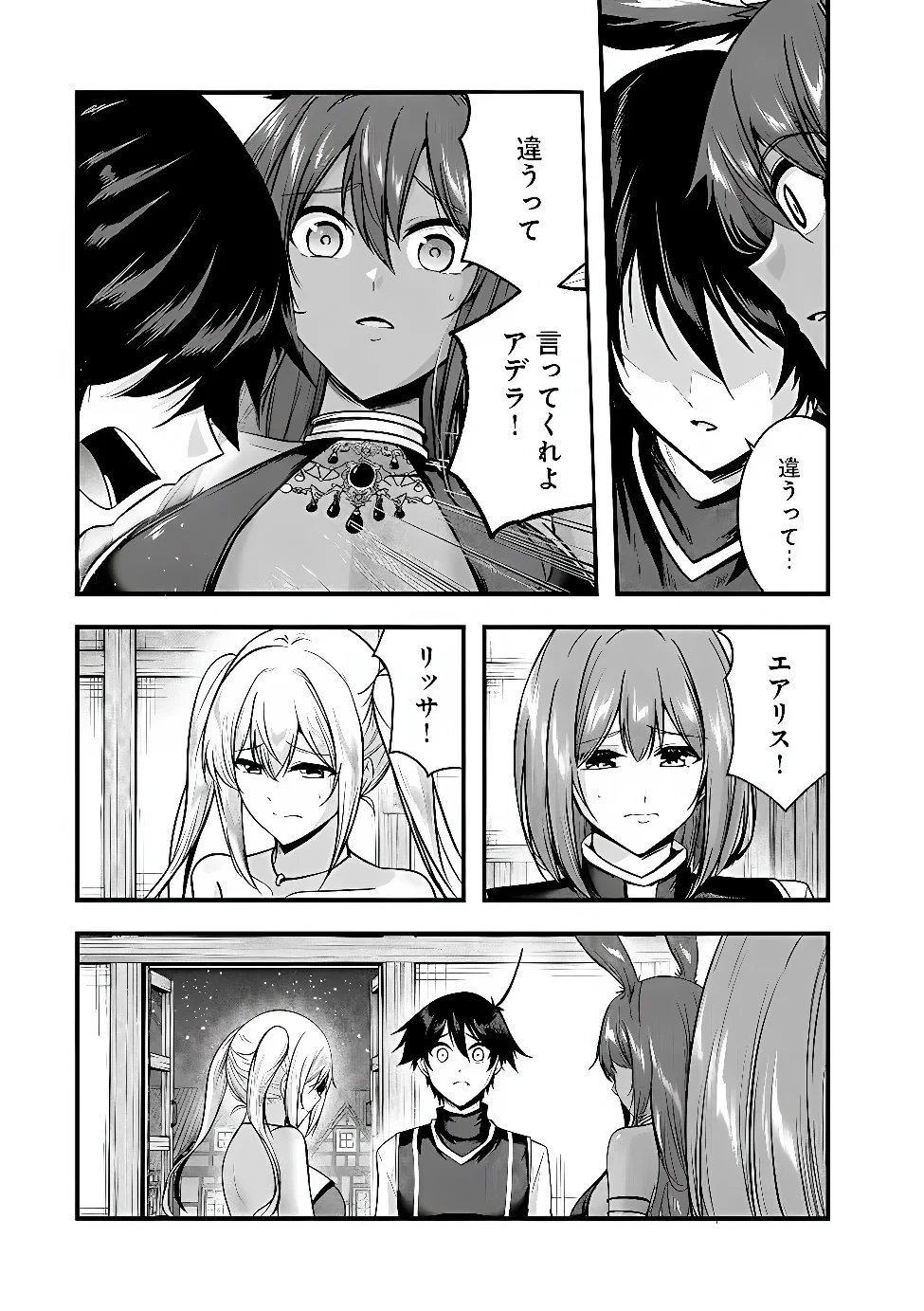 勇者様、昨夜もお楽しみでしたね。 第68話 - 9