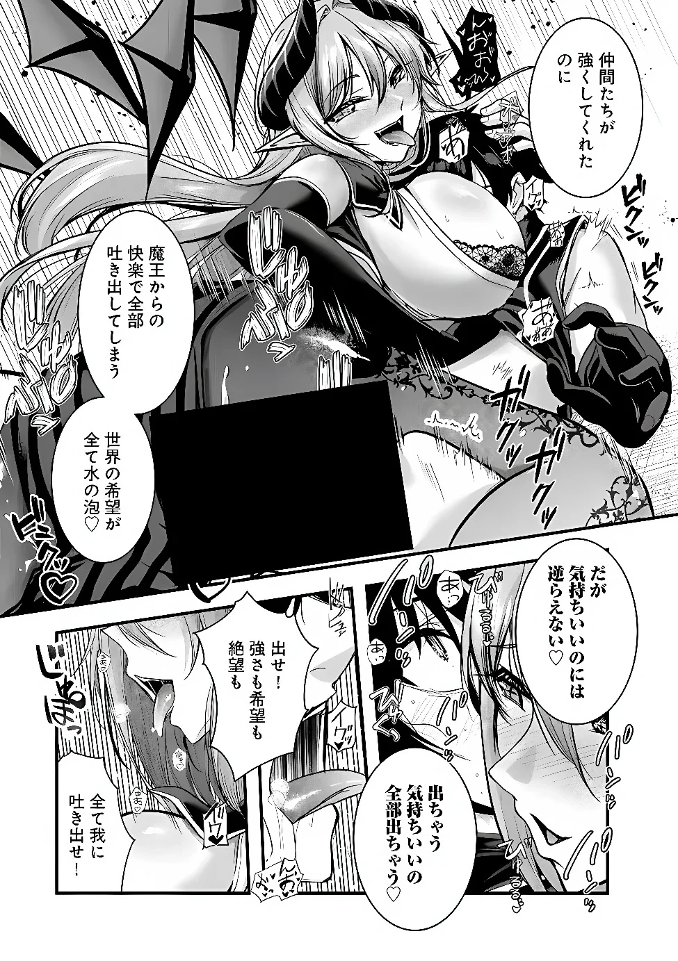 勇者様、昨夜もお楽しみでしたね。 第68話 - 23