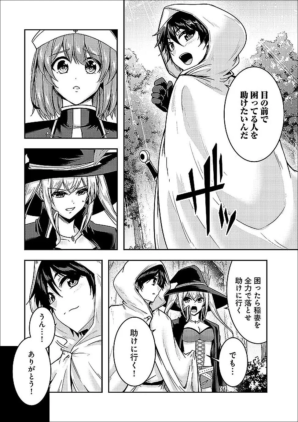 勇者様、昨夜もお楽しみでしたね。 第67話 - 5