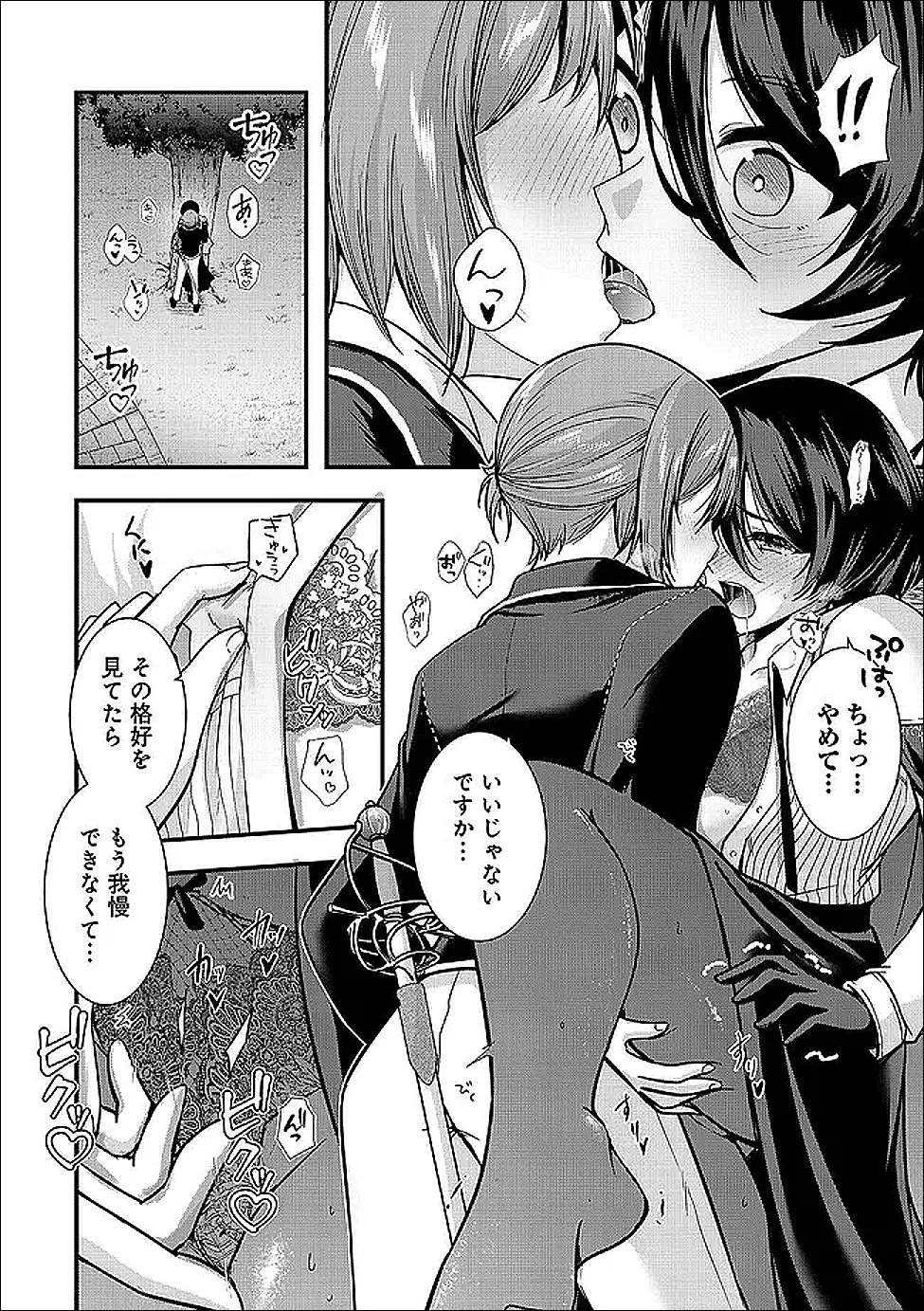 勇者様、昨夜もお楽しみでしたね。 第66話 - 8