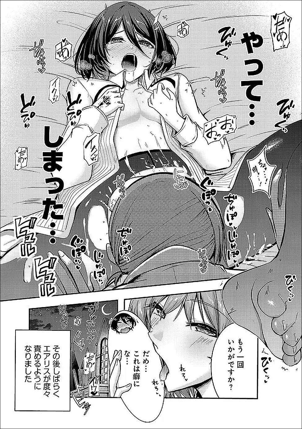 勇者様、昨夜もお楽しみでしたね。 第66話 - 15