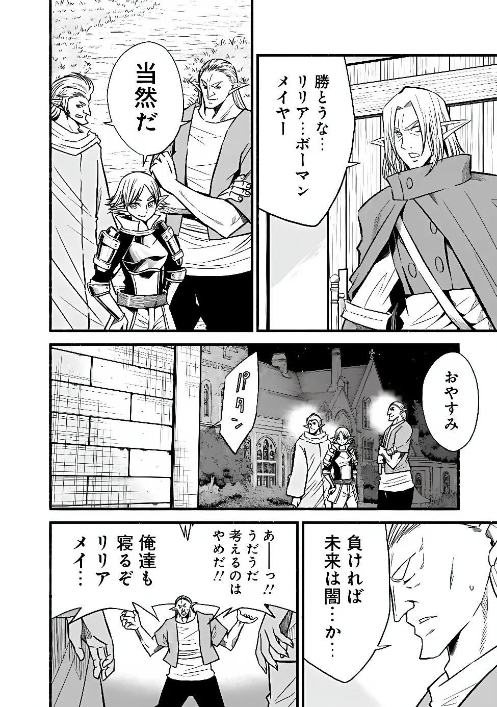 カット＆ペーストでこの世界を生きていく 第132話 - 2