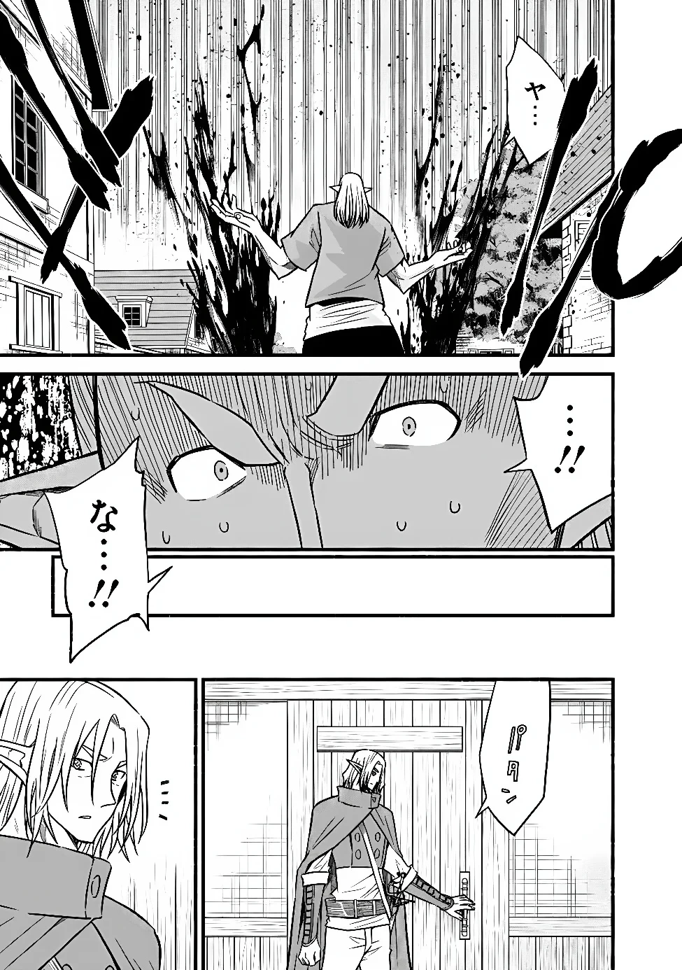 カット＆ペーストでこの世界を生きていく 第132話 - 3