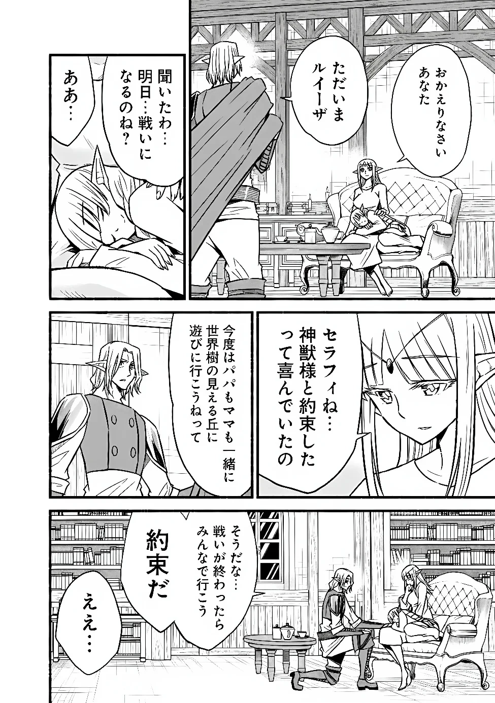 カット＆ペーストでこの世界を生きていく 第132話 - 4