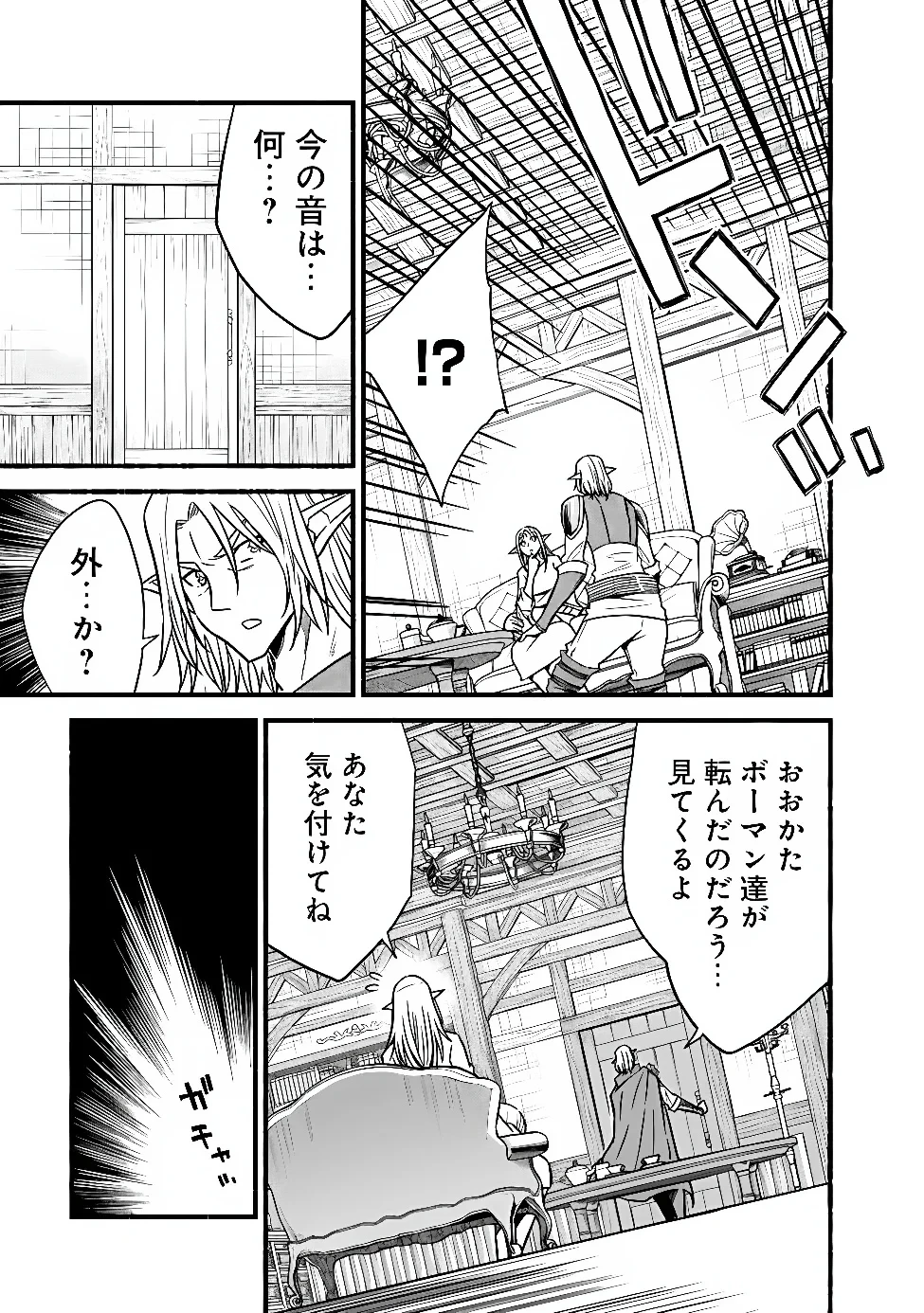 カット＆ペーストでこの世界を生きていく 第132話 - 5
