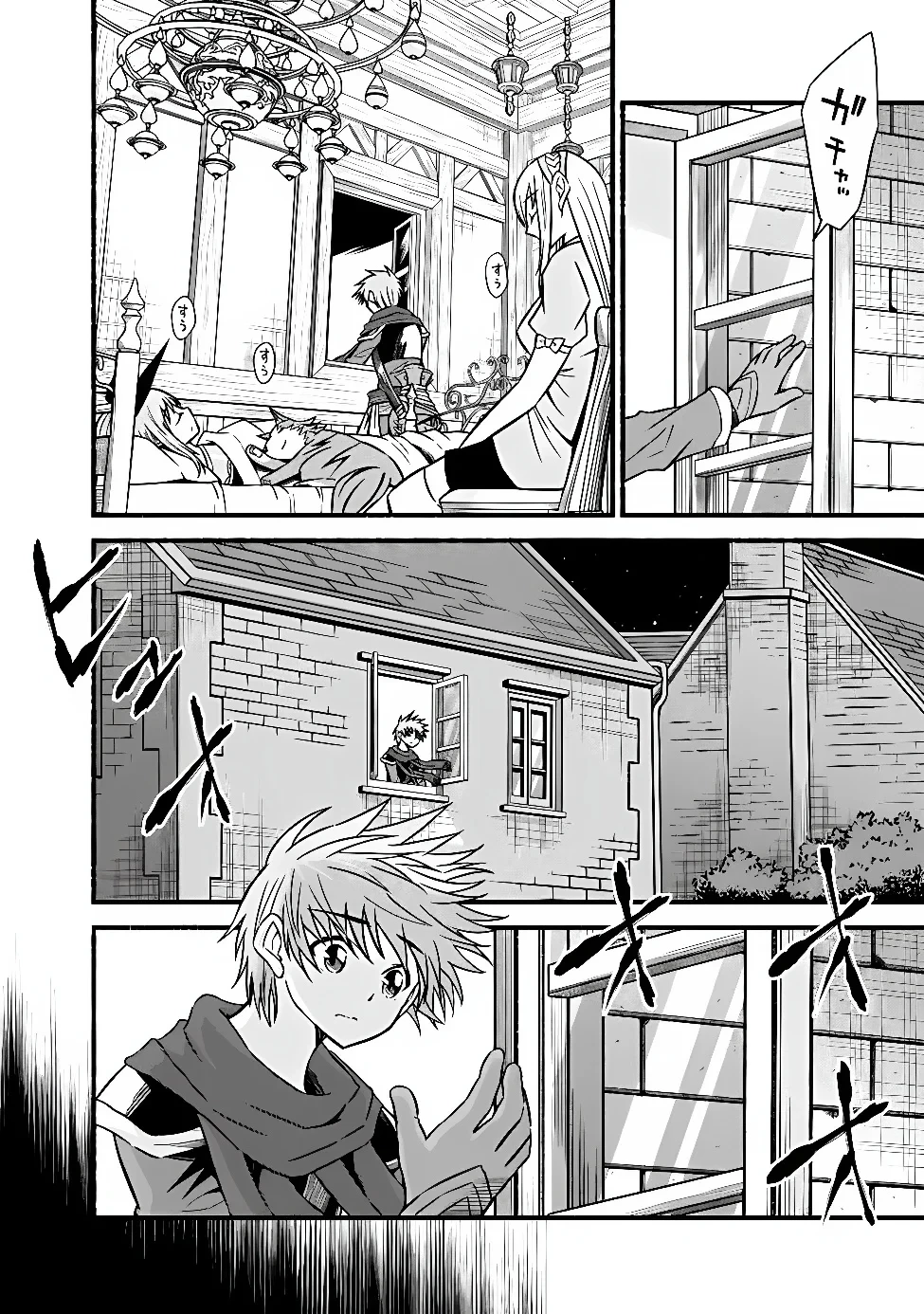 カット＆ペーストでこの世界を生きていく 第132話 - 6