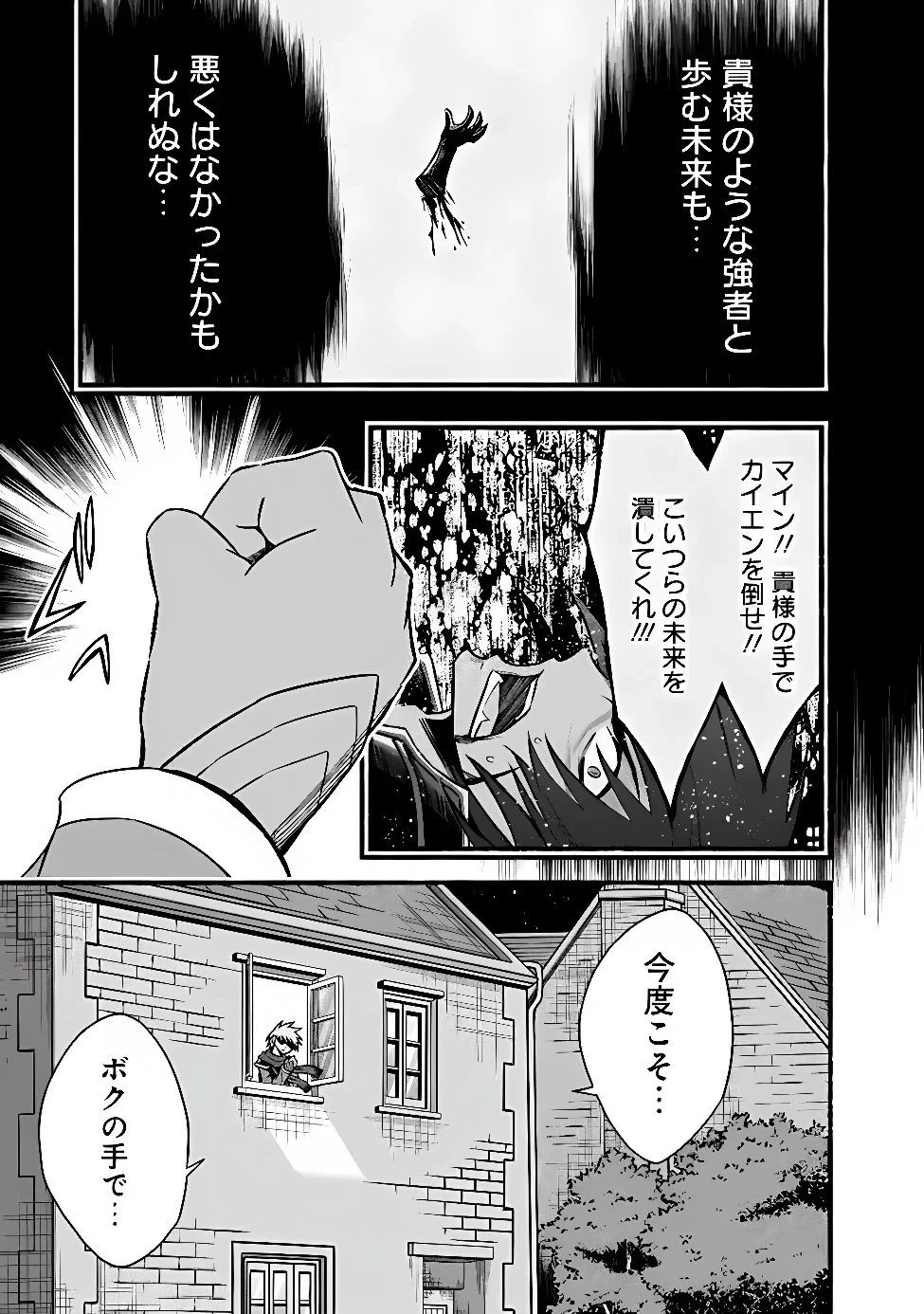 カット＆ペーストでこの世界を生きていく 第132話 - 7