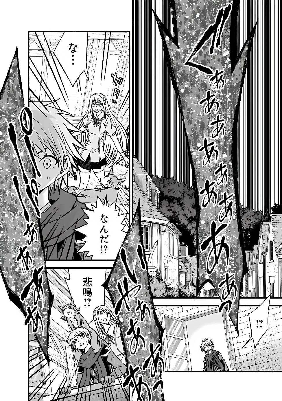 カット＆ペーストでこの世界を生きていく 第132話 - 8