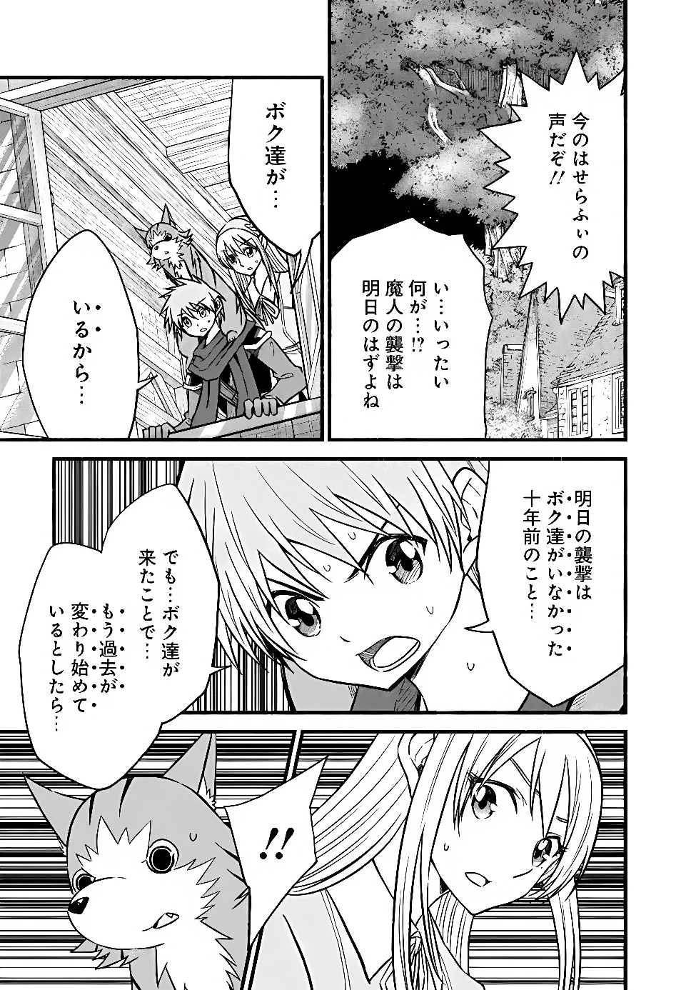 カット＆ペーストでこの世界を生きていく 第132話 - 9