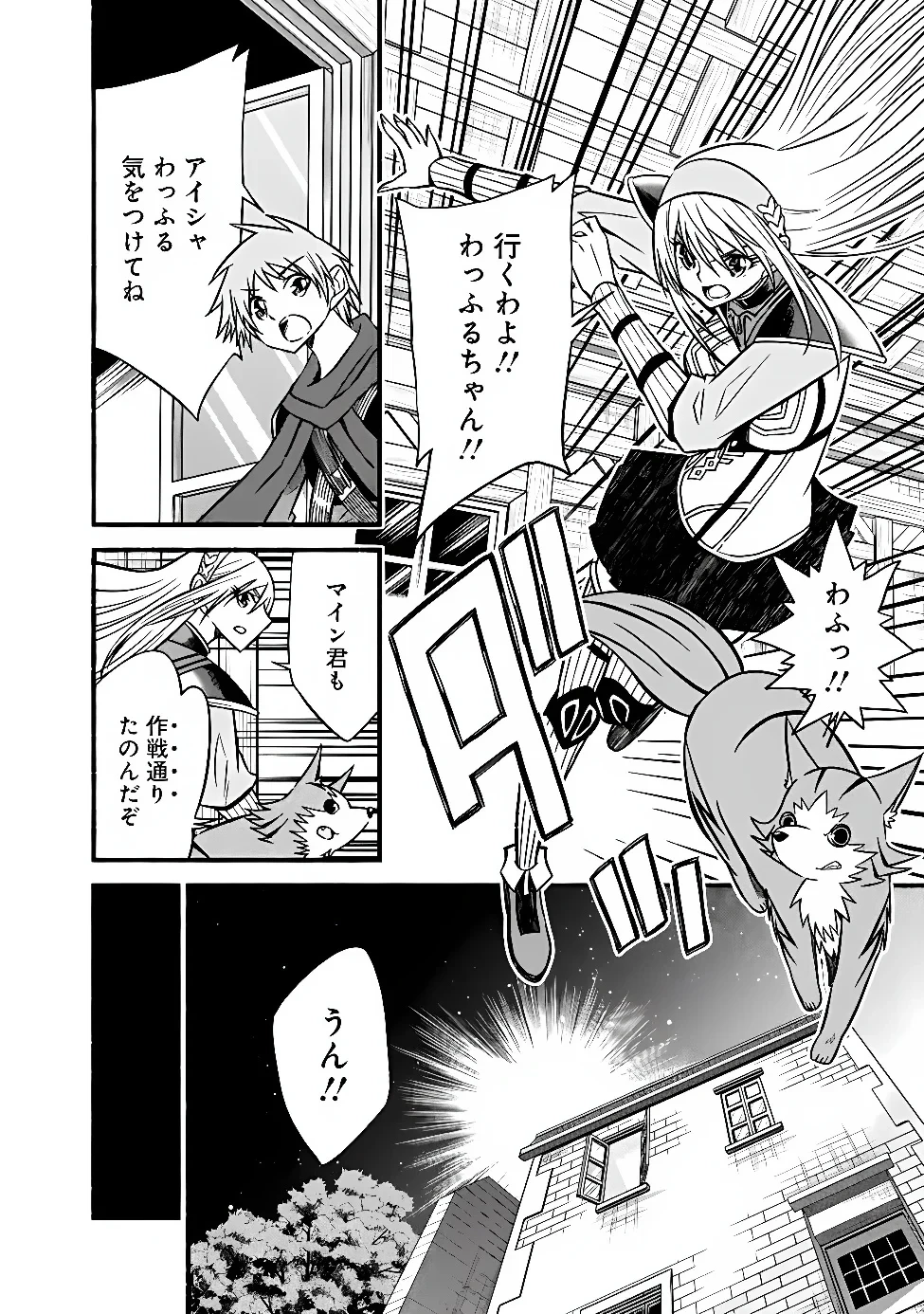 カット＆ペーストでこの世界を生きていく 第132話 - 10