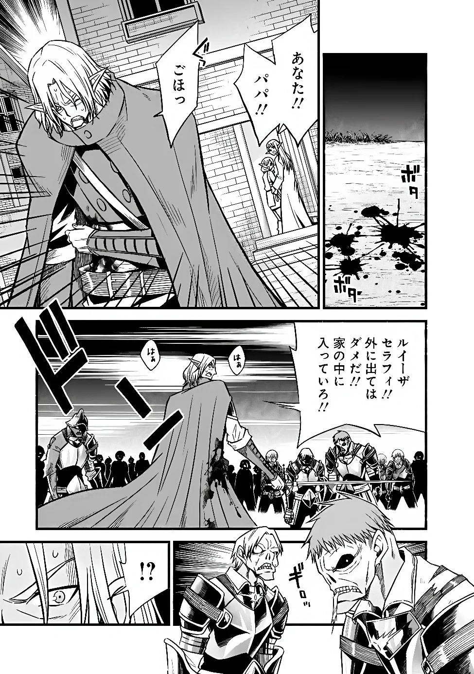 カット＆ペーストでこの世界を生きていく 第132話 - 11