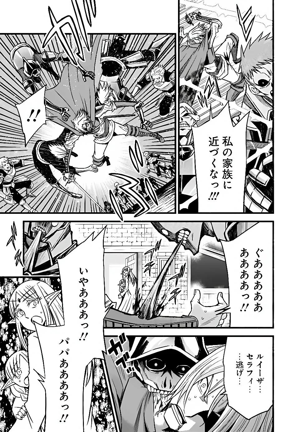 カット＆ペーストでこの世界を生きていく 第132話 - 13