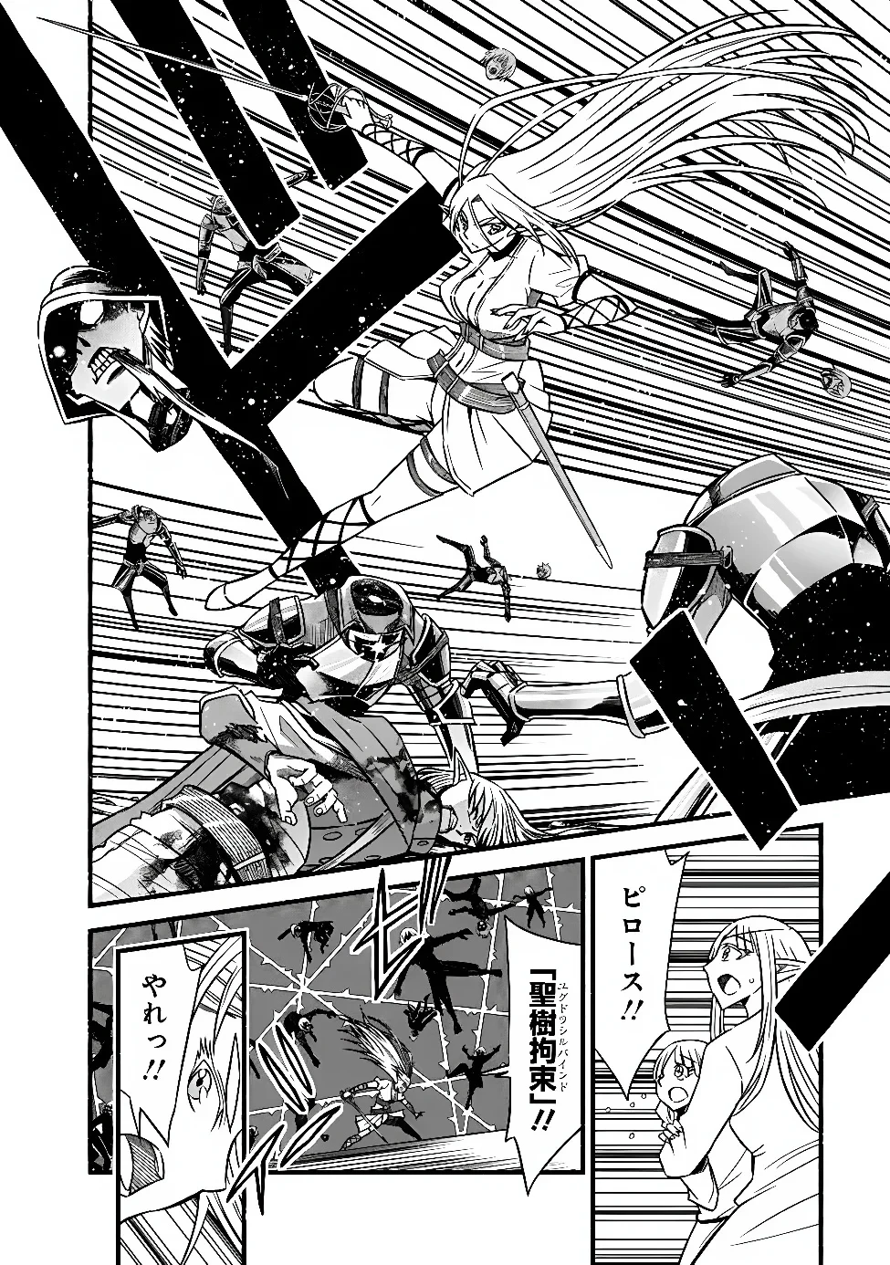 カット＆ペーストでこの世界を生きていく 第132話 - 14