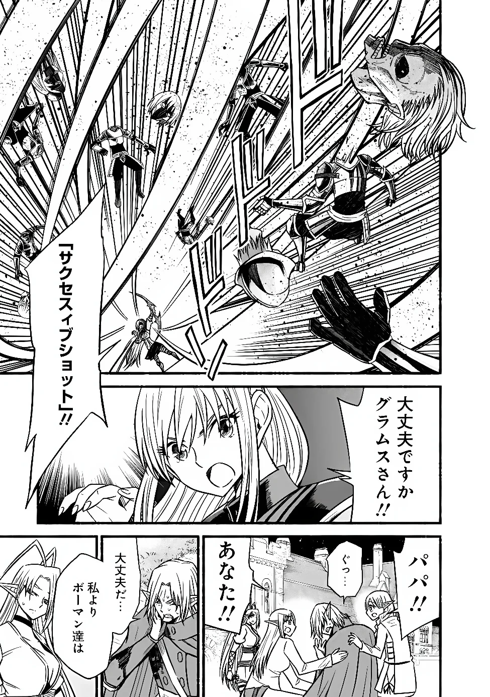 カット＆ペーストでこの世界を生きていく 第132話 - 15