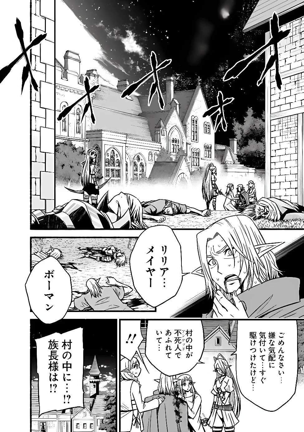 カット＆ペーストでこの世界を生きていく 第132話 - 16